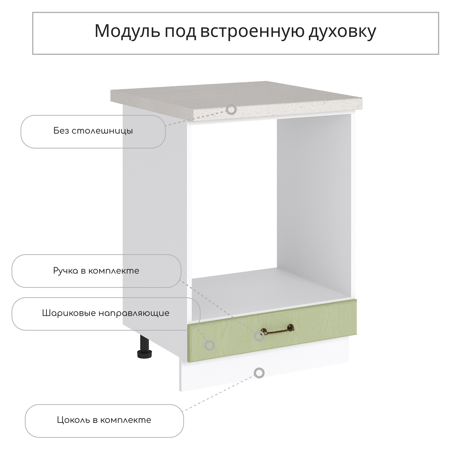 Изображение товара Напольный шкаф под духовку Ницца Сурская Мебель оливковый 60x81.6x47.8 см