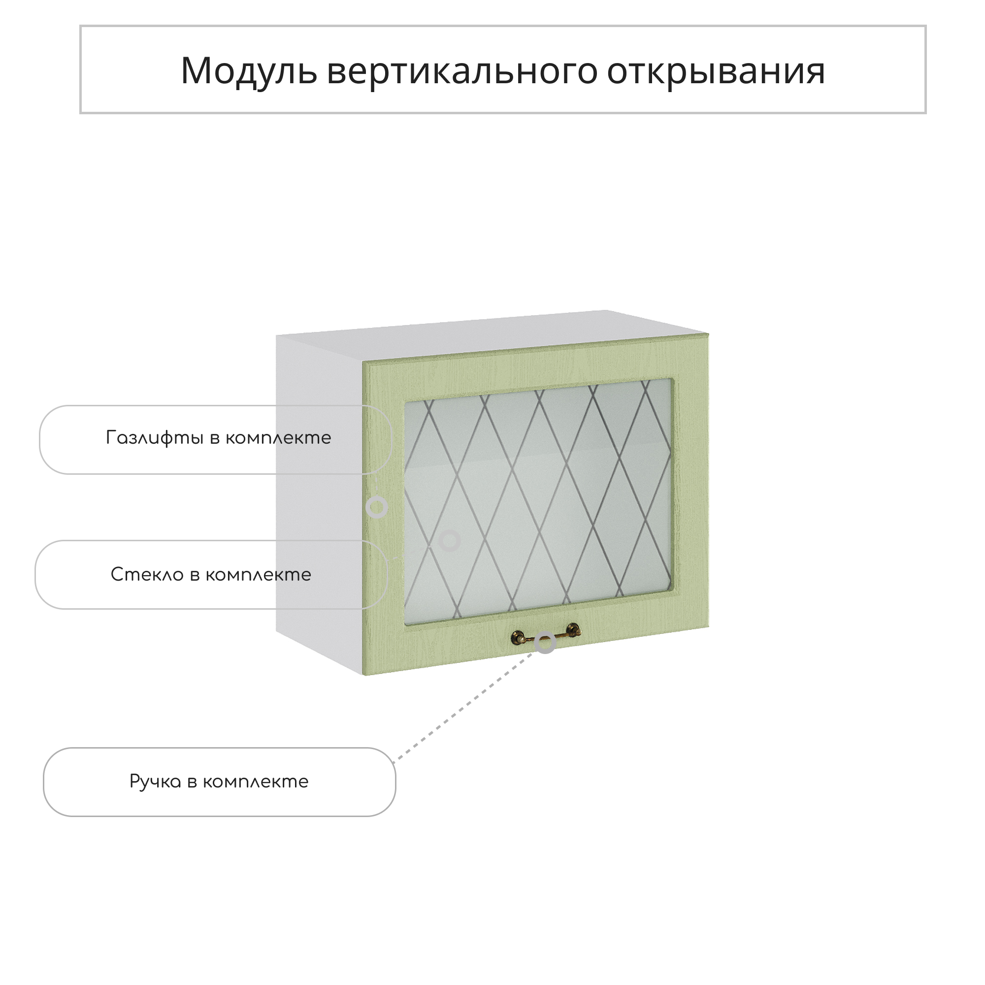 Изображение товара Навесной шкаф со стеклом Сурская мебель Дуб оливковый 60x46x31.8 см