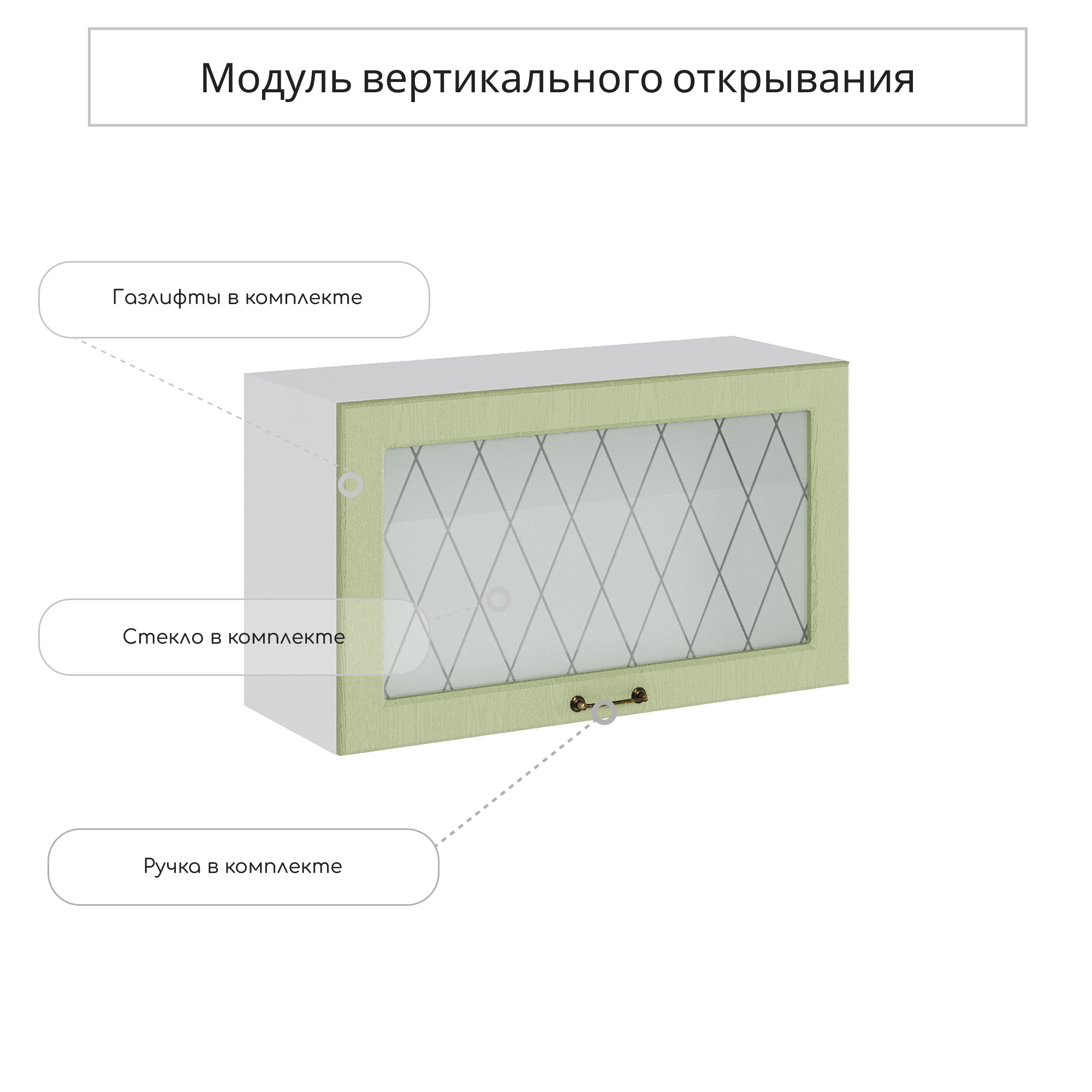 Изображение товара Навесной шкаф со стеклом Сурская мебель Дуб оливковый 80x46x31.8 см