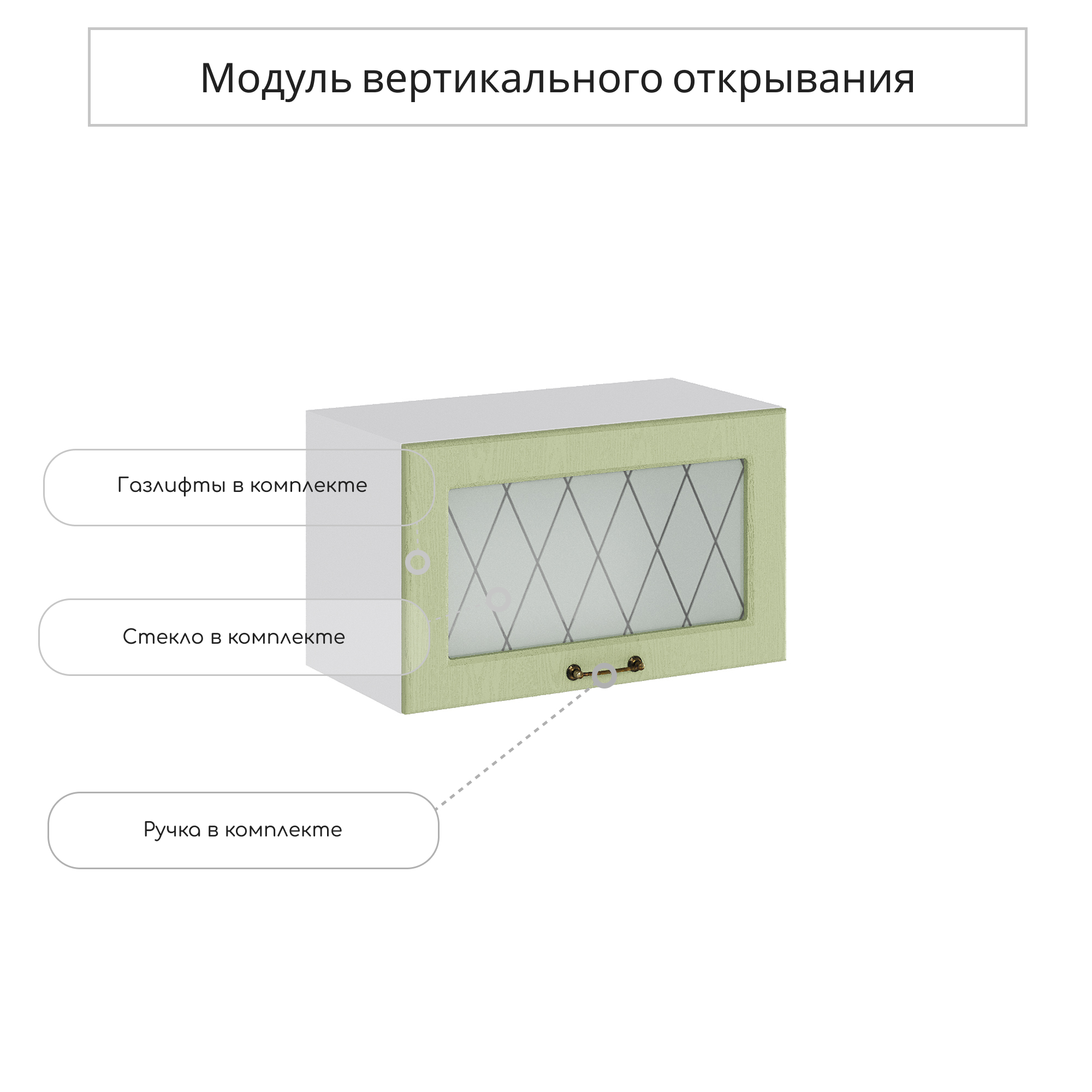 Изображение товара Навесной шкаф со стеклом Ницца Дуб оливковый 60x35.8x31.8 см белый сочетается с рамкой