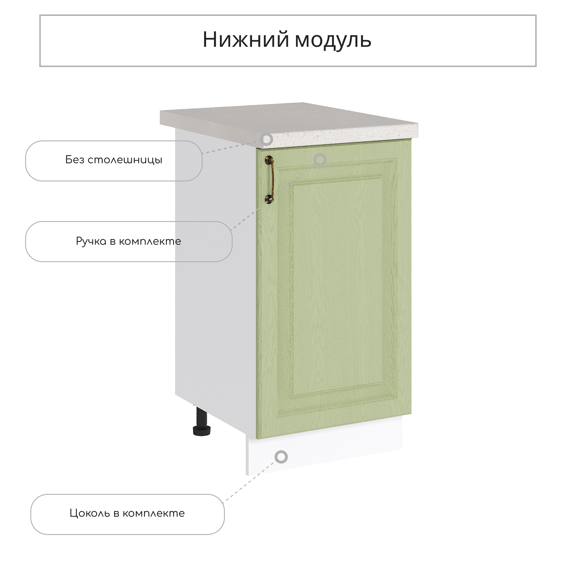 Изображение товара Напольный шкаф Сурская мебель Ницца Дуб оливковый 45x81.6x47.8 см