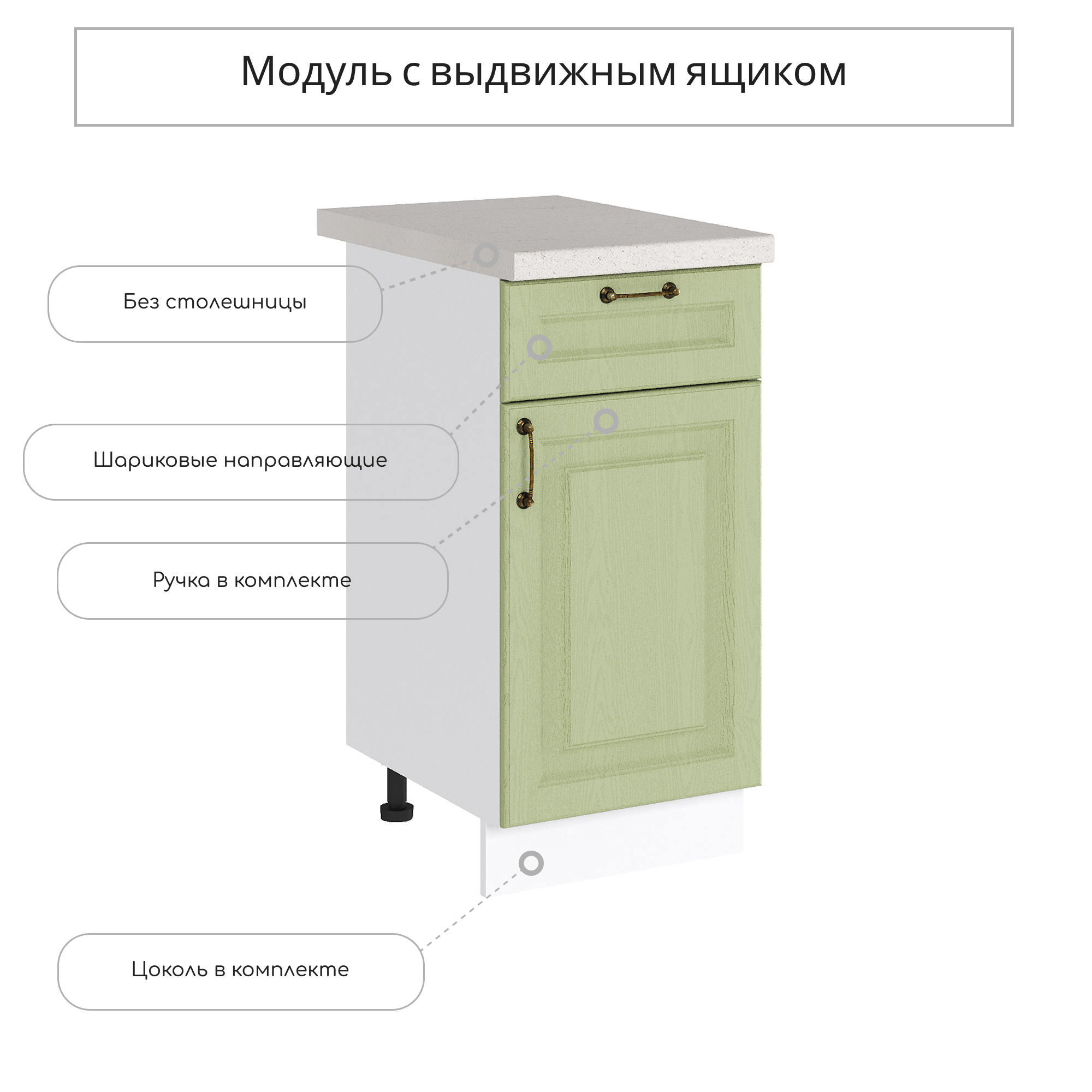 Изображение товара Напольный шкаф Ницца Дуб оливковый 40x81.6x47.8 см с ящиком и мягким закрыванием