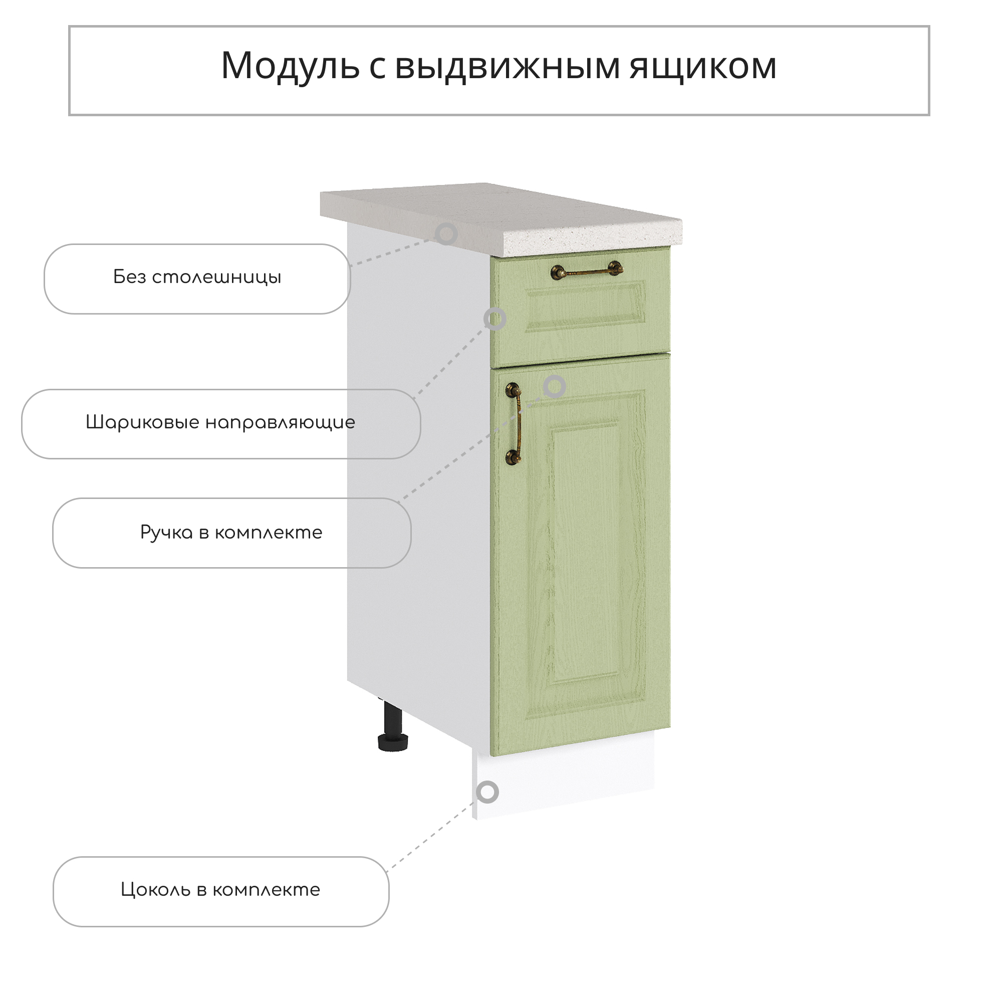 Изображение товара Напольный шкаф Ницца Сурская мебель оливковый цвет 30x81.6 см