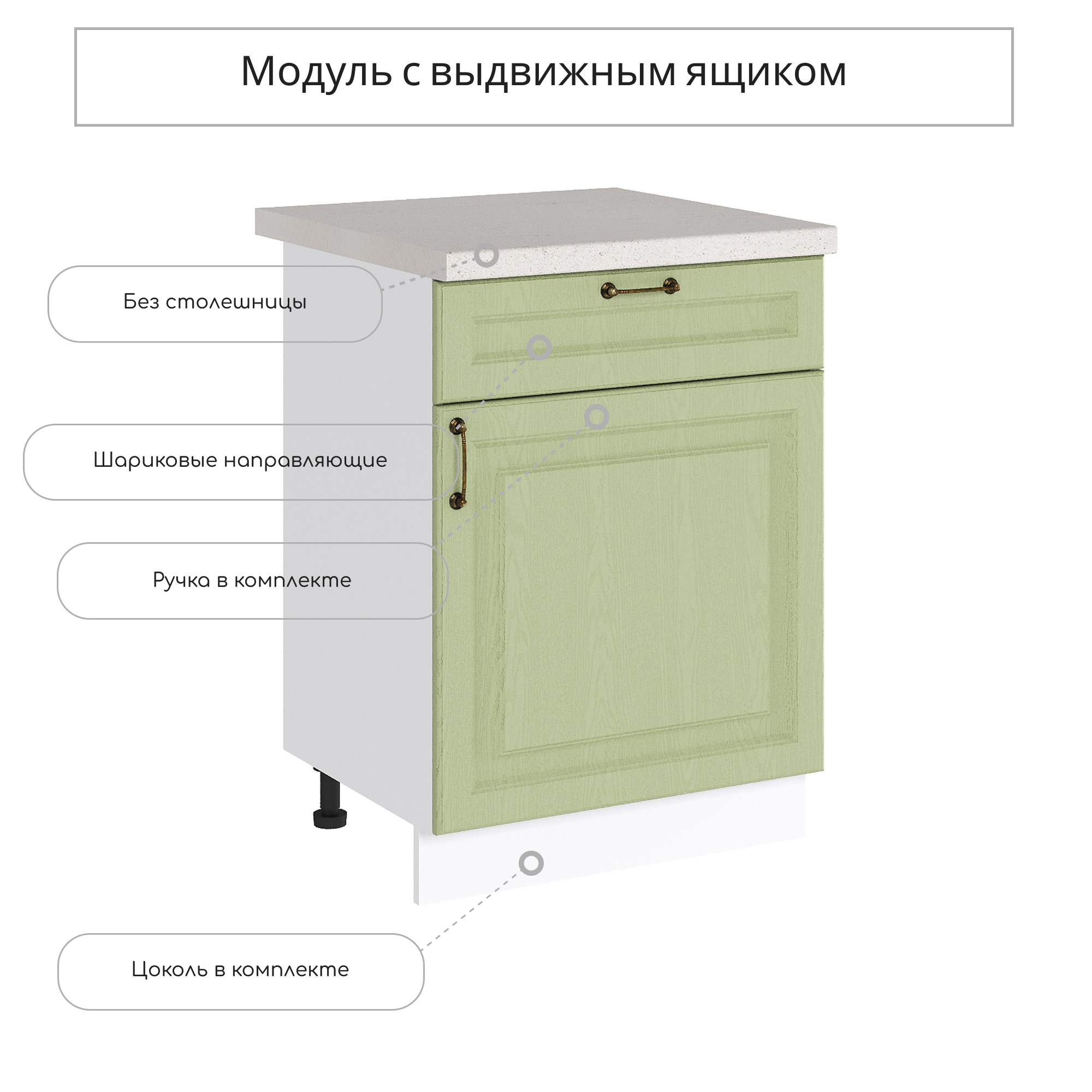 Изображение товара Напольный шкаф Сурская мебель Ницца Дуб оливковый 60x81.6x47.8 с ящиком и мягким закрыванием