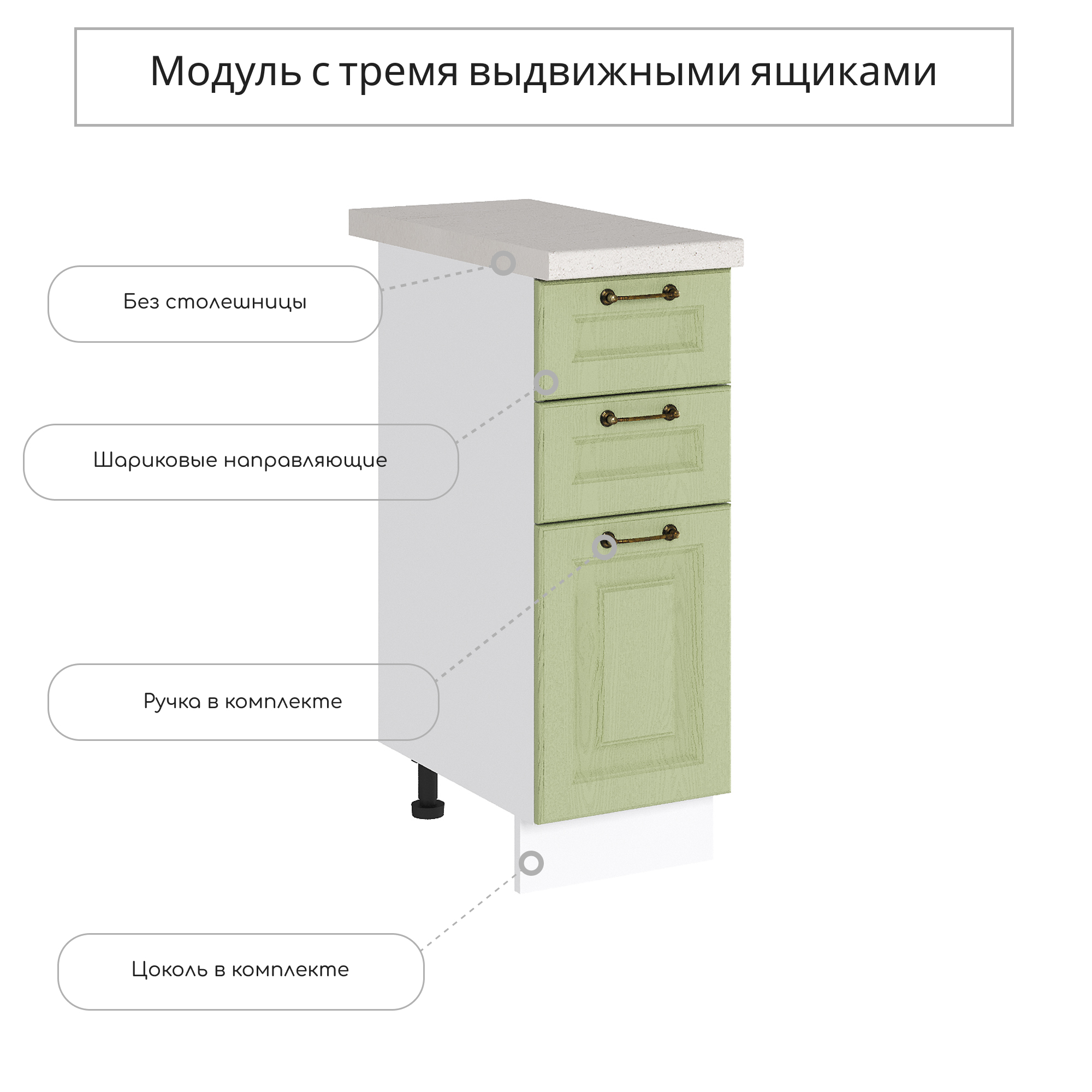 Изображение товара Напольный шкаф Ницца дуб оливковый 30x81.6x47.8 см с 3 ящиками для кухни и дома
