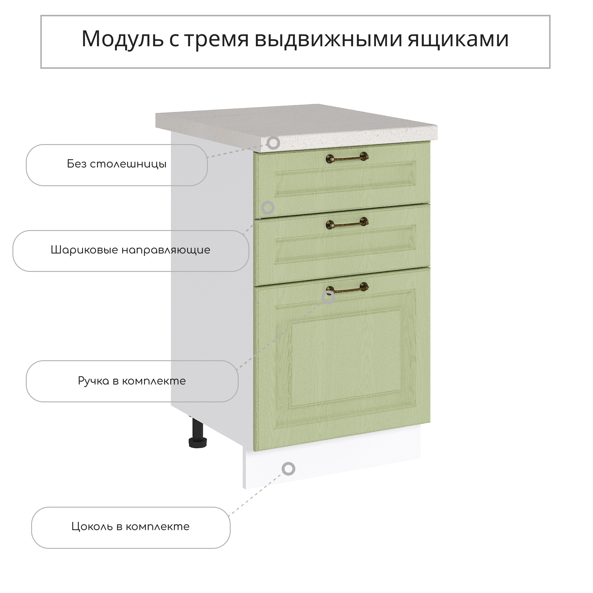 Изображение товара Напольный шкаф Ницца Дуб оливковый 50x81.6x47.8 см с 3 ящиками Сурская мебель