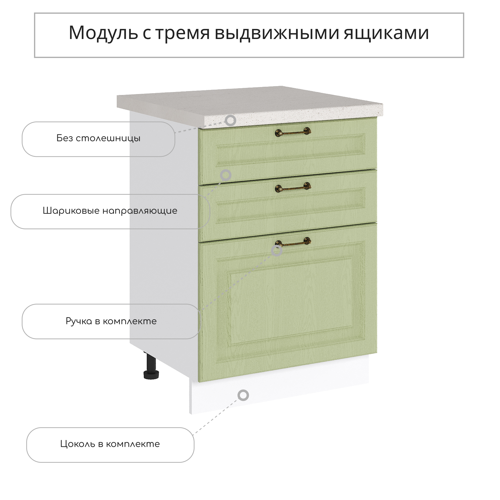 Изображение товара Напольный шкаф Ницца Дуб оливковый 60x81.6x47.8 см с 3 ящиками