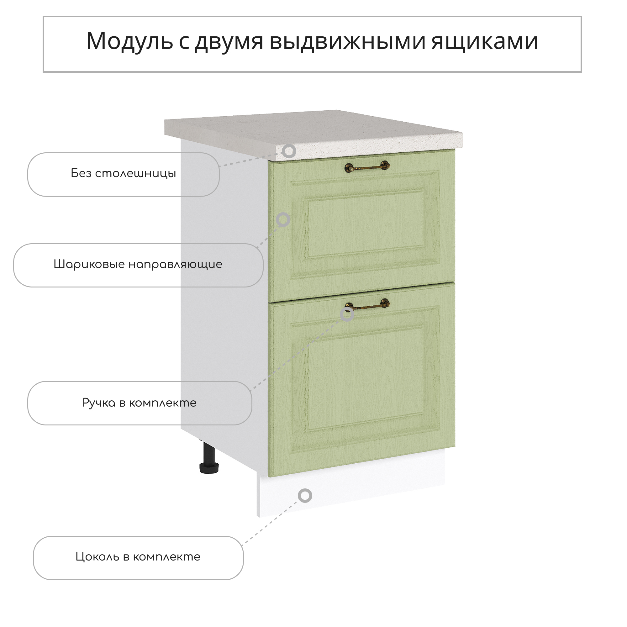 Изображение товара Напольный шкаф Сурская мебель Ницца 2 ящика оливковый 50x81.6x47.8 см