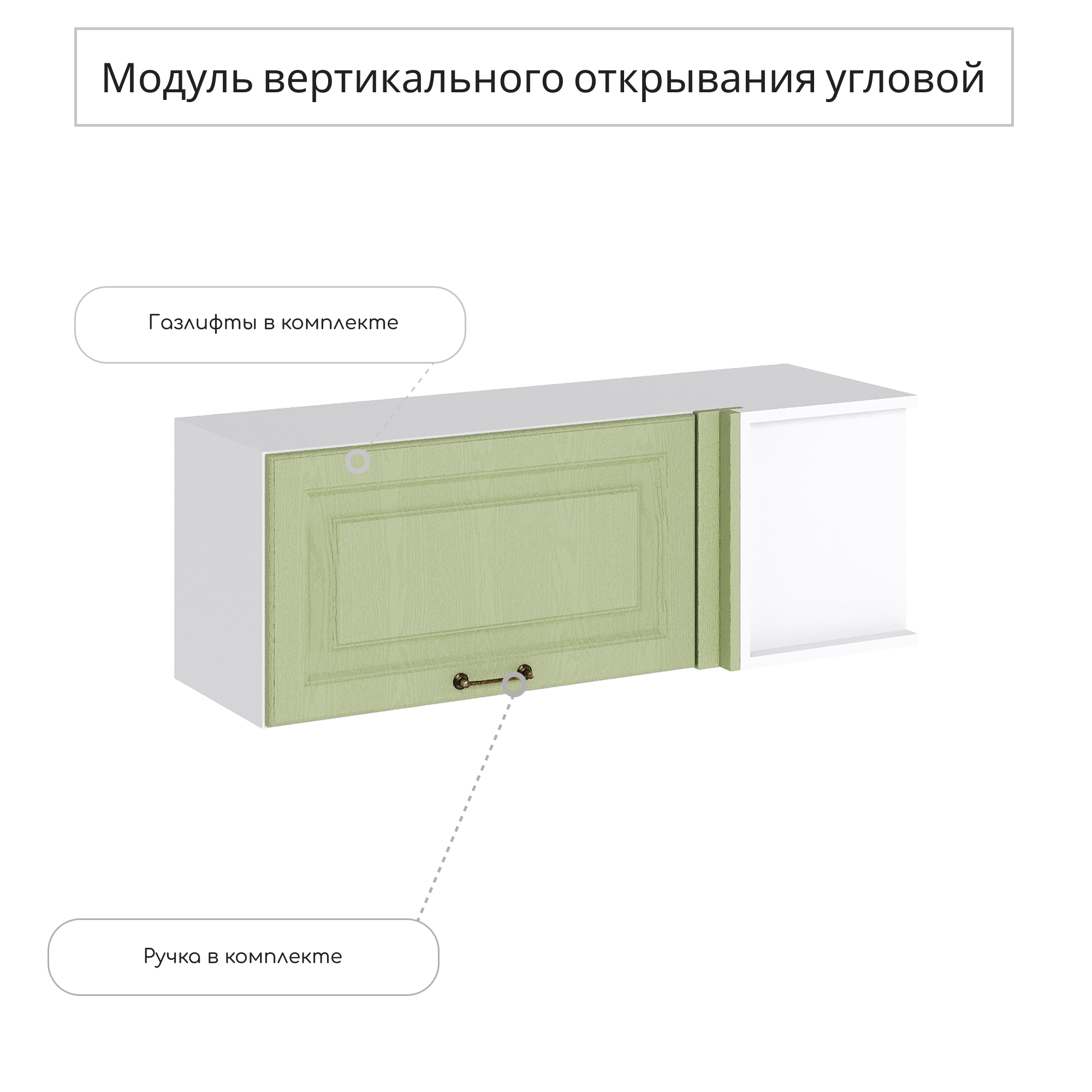 Изображение товара Навесной шкаф Сурская мебель 100x35.8x35 см ЛДСП цвет оливковый