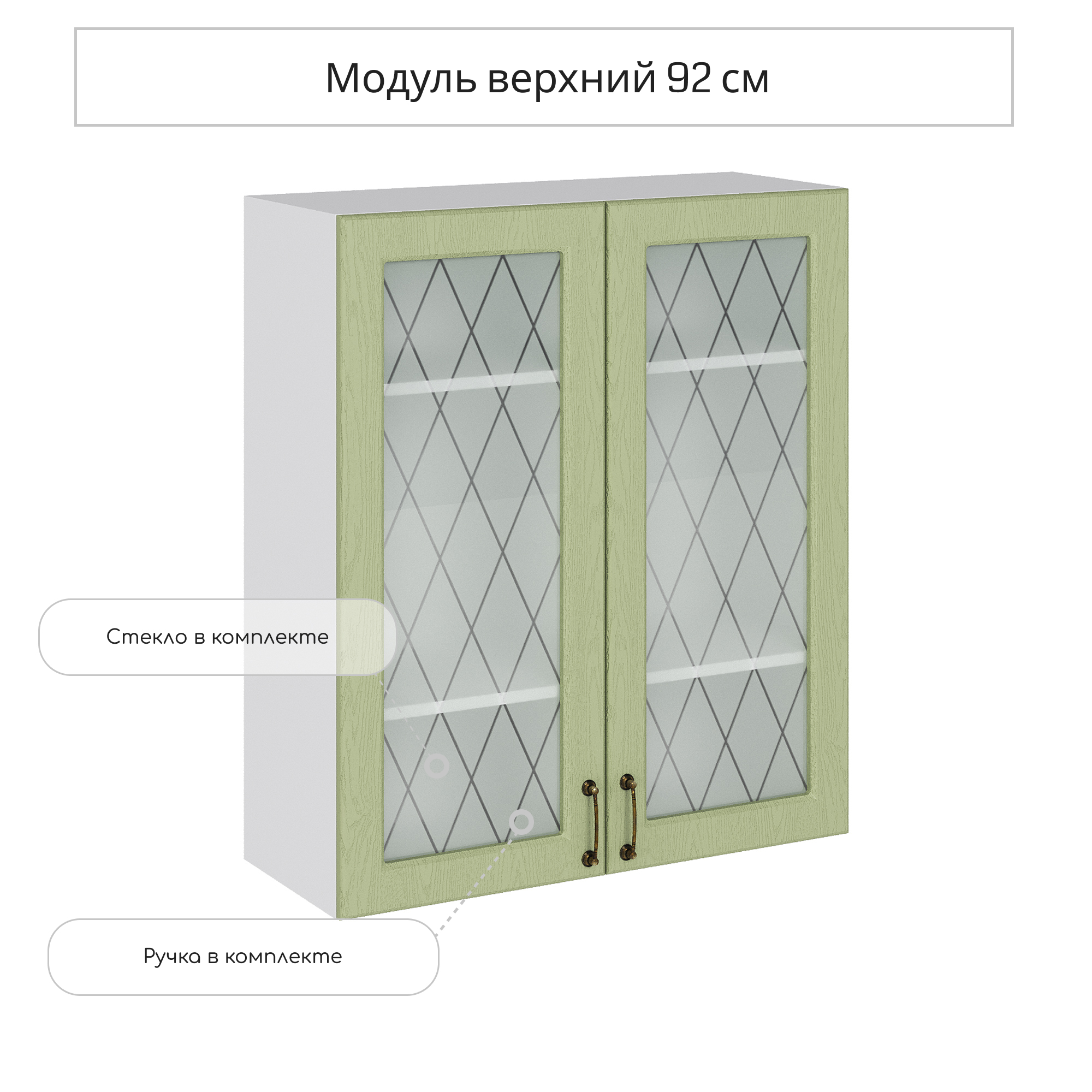Изображение товара Навесной шкаф со стеклом Сурская мебель Ницца дуб оливковый 80x92x31.8 см