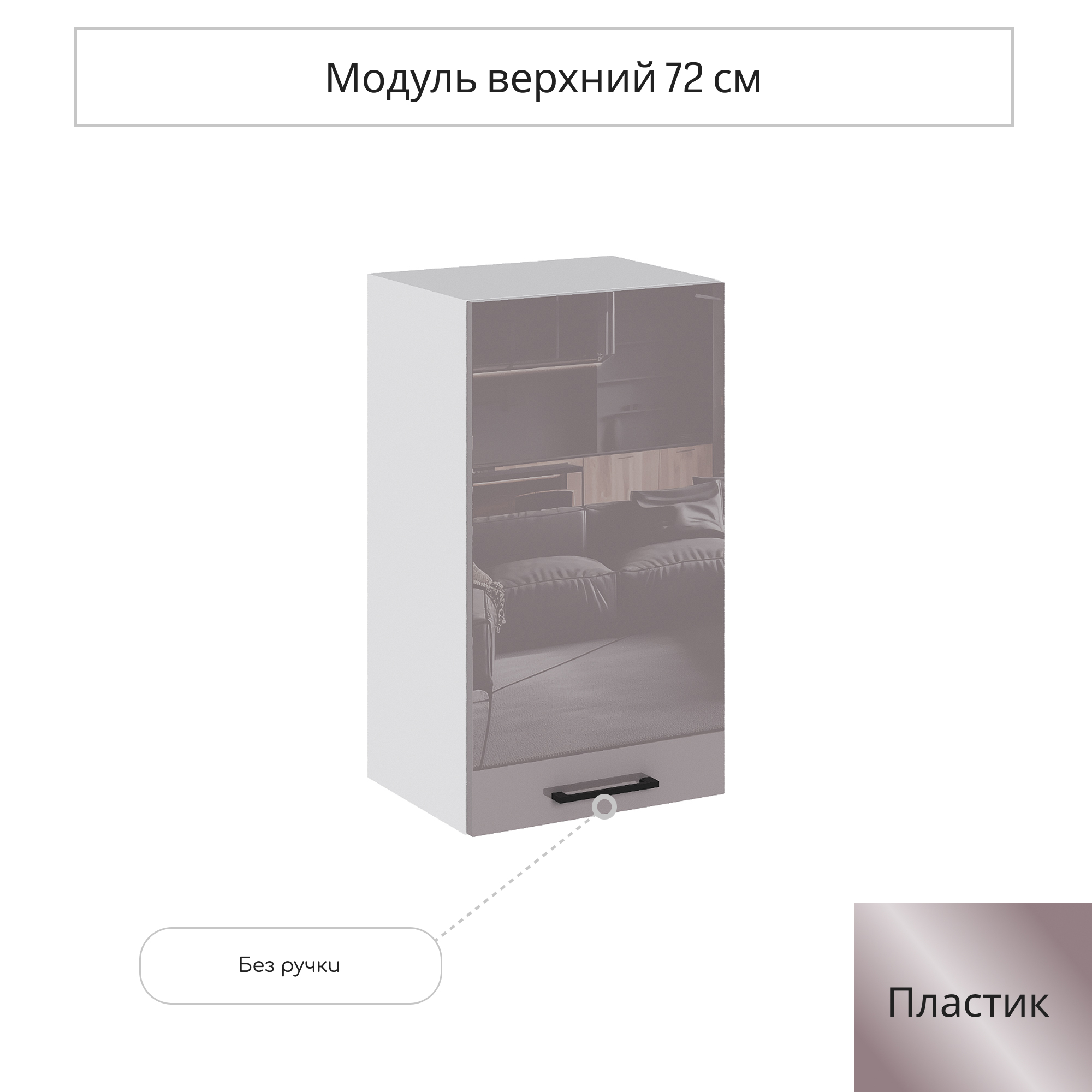 Изображение товара Навесной шкаф Сурская мебель Эстетик 40x71.6x31.8 см ЛДСП цвет сиена