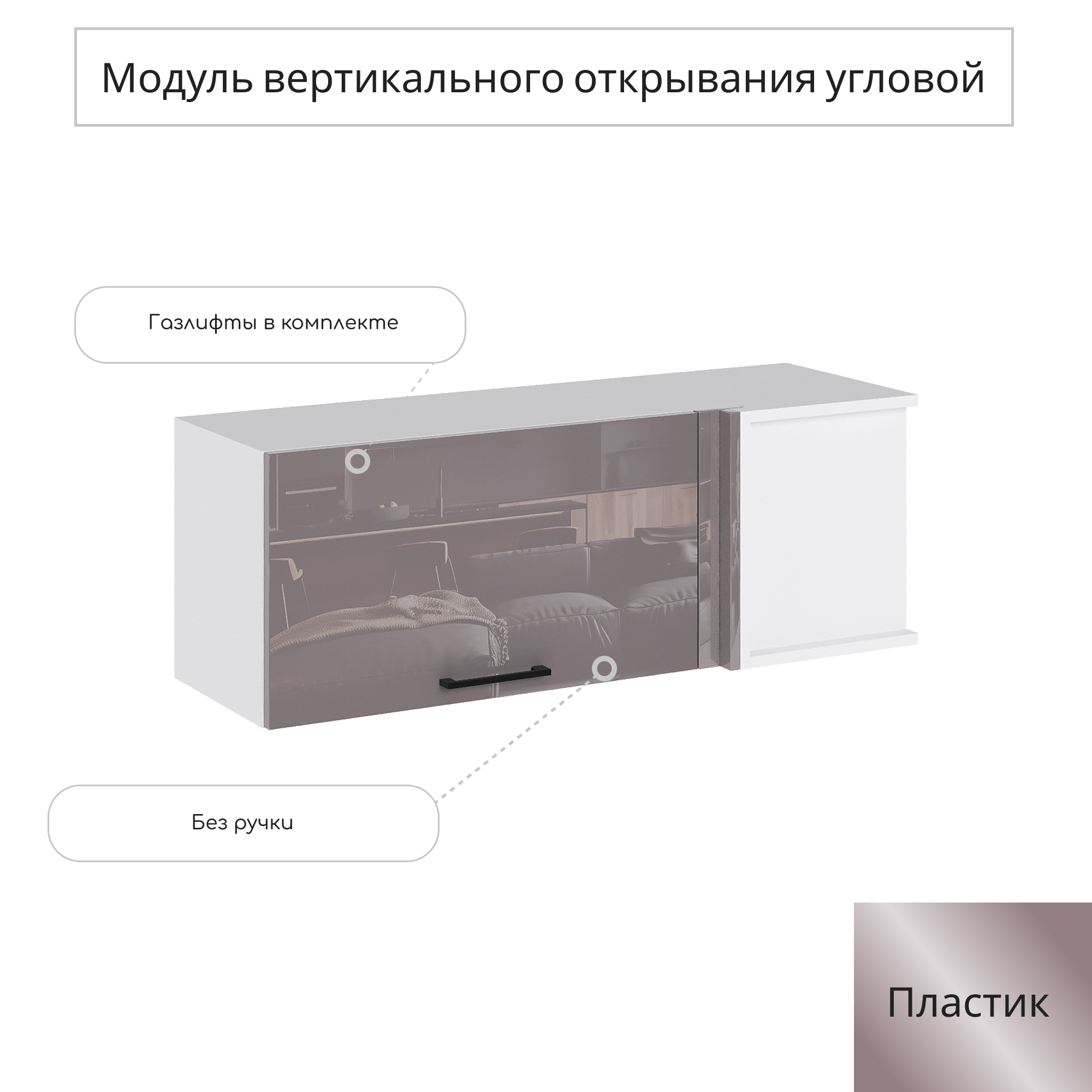 Изображение товара Навесной шкаф Сурская мебель Эстетик 99x35.8x34.5 см ЛДСП цвет сиена