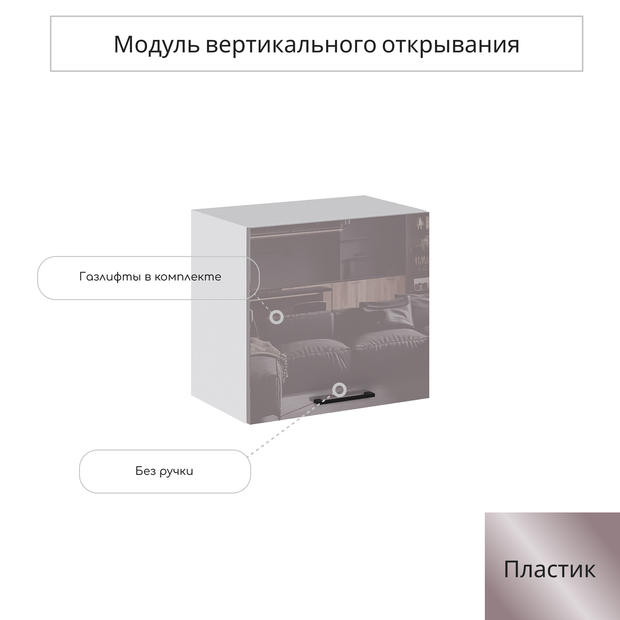 Изображение товара Навесной шкаф Сурская мебель Эстетик 50x46x31.8 см ЛДСП цвет сиена