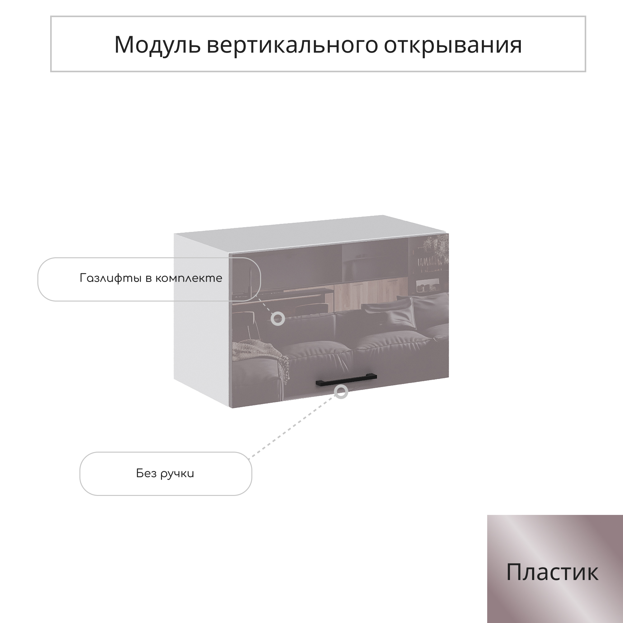 Изображение товара Навесной шкаф Сурская мебель Эстетик 60x35.8x31.8 см ЛДСП цвет сиена