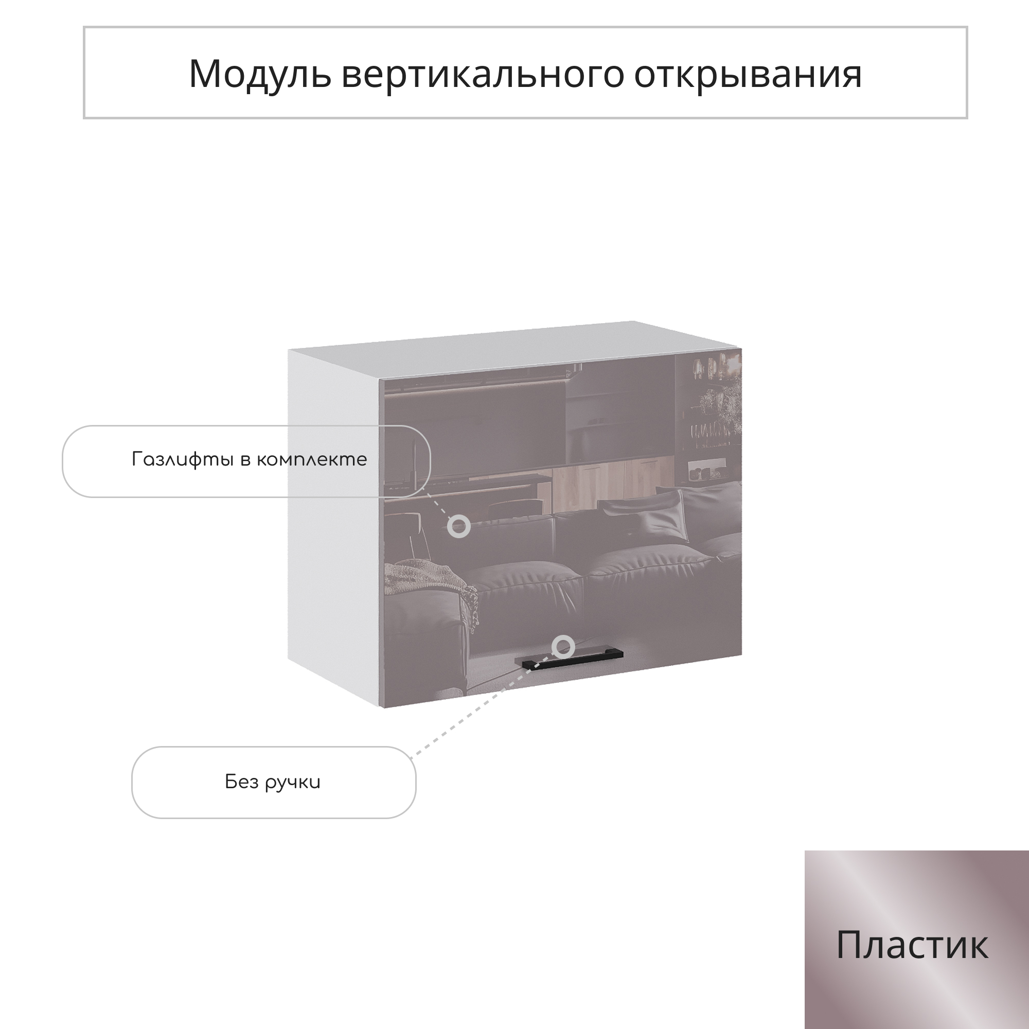 Изображение товара Навесной шкаф Сурская мебель Эстетик 60x46x31.8 см ЛДСП цвет сиена