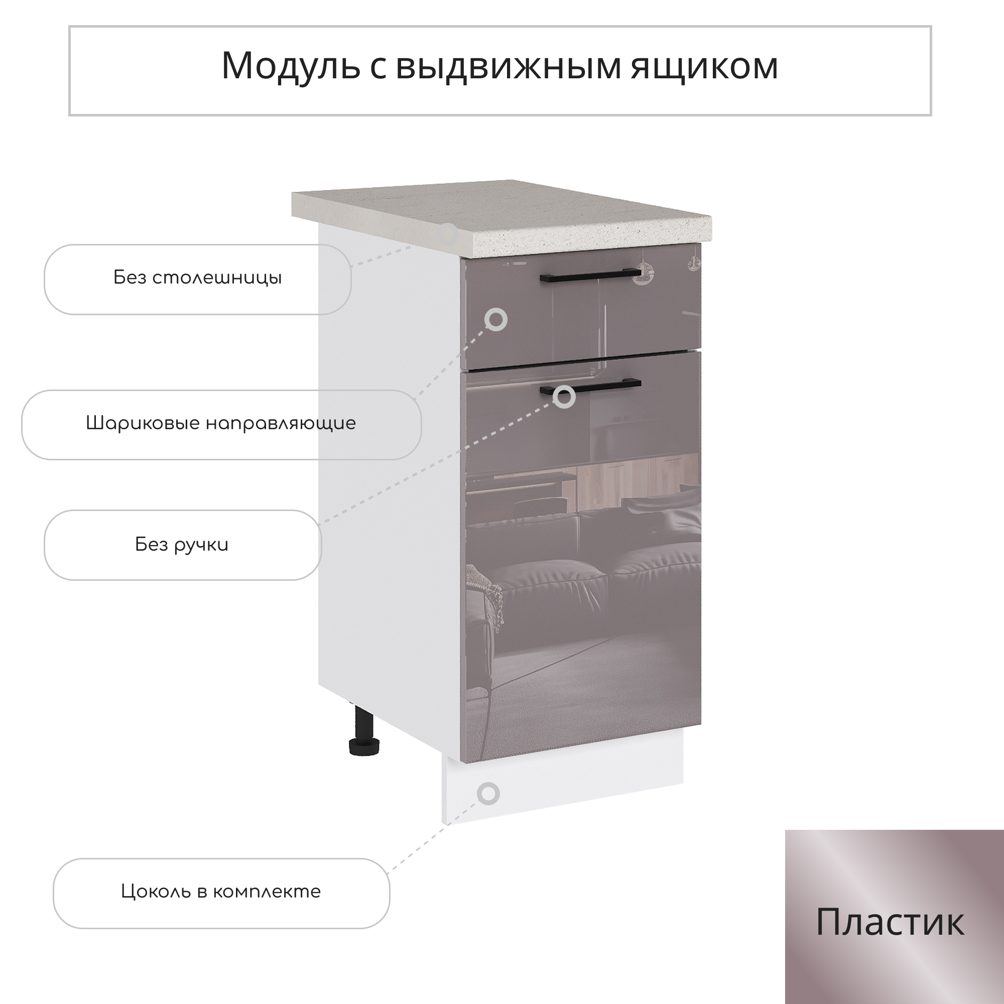 Изображение товара Напольный шкаф с ящиком Эстетик 40x81.6x47.8 см Сурская мебель