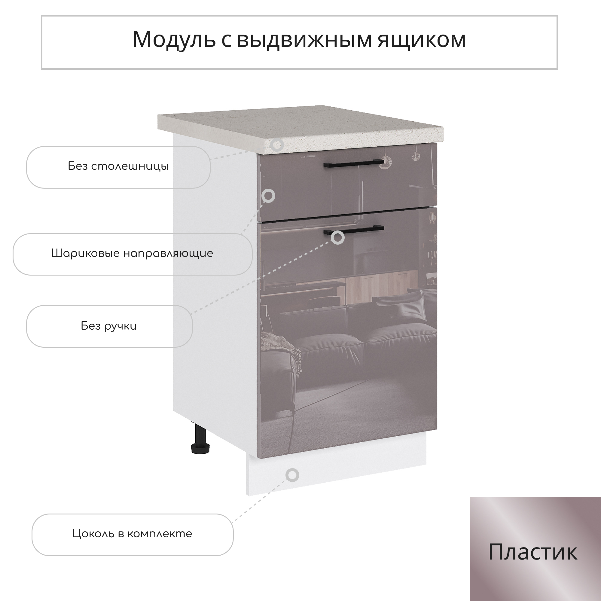 Изображение товара Напольный шкаф с ящиком Эстетик Сурская мебель 50x81.6x47.8 см Белый капучино