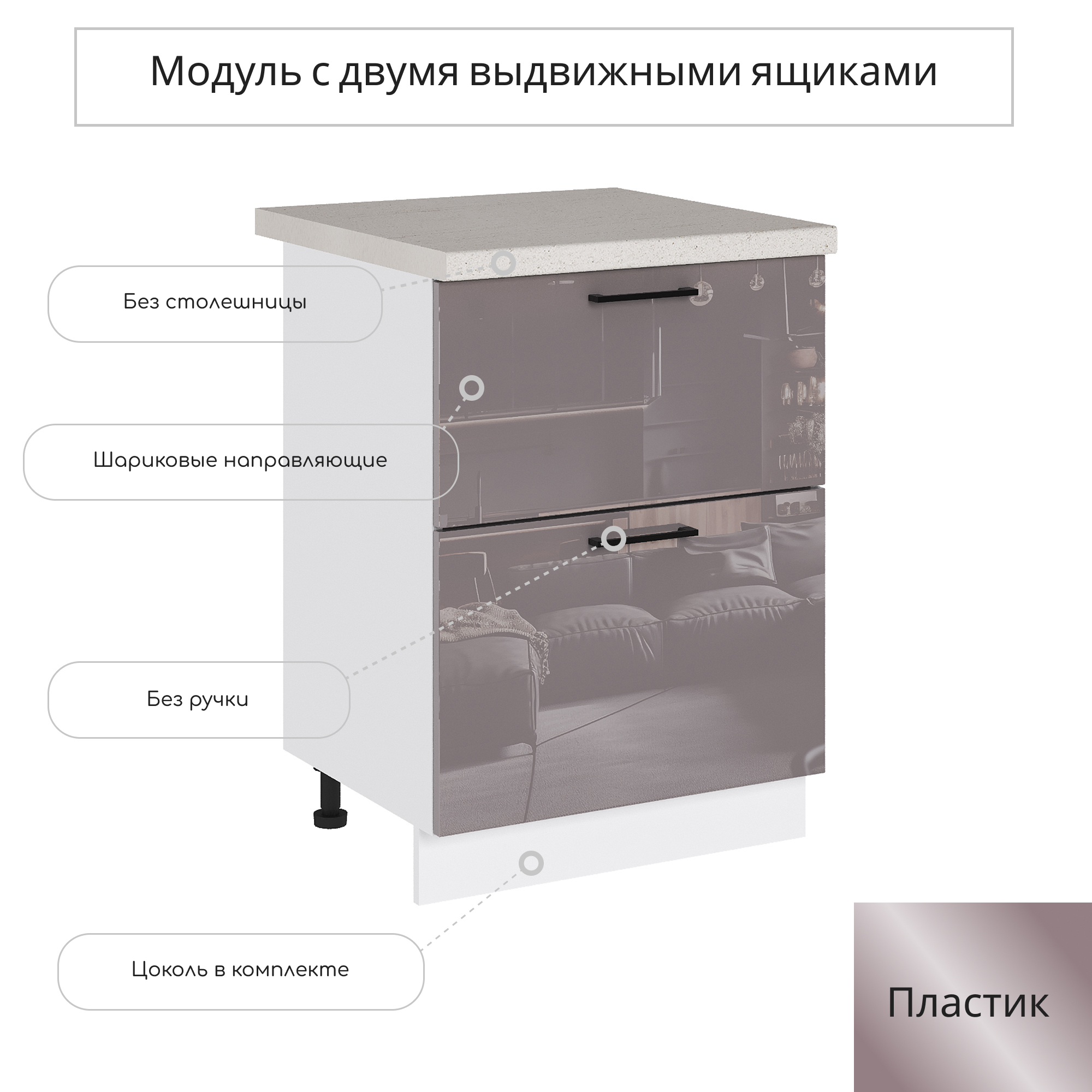 Изображение товара Напольный шкаф с 2 ящиками Эстетик 60x81.6x47.8 см белый капучино