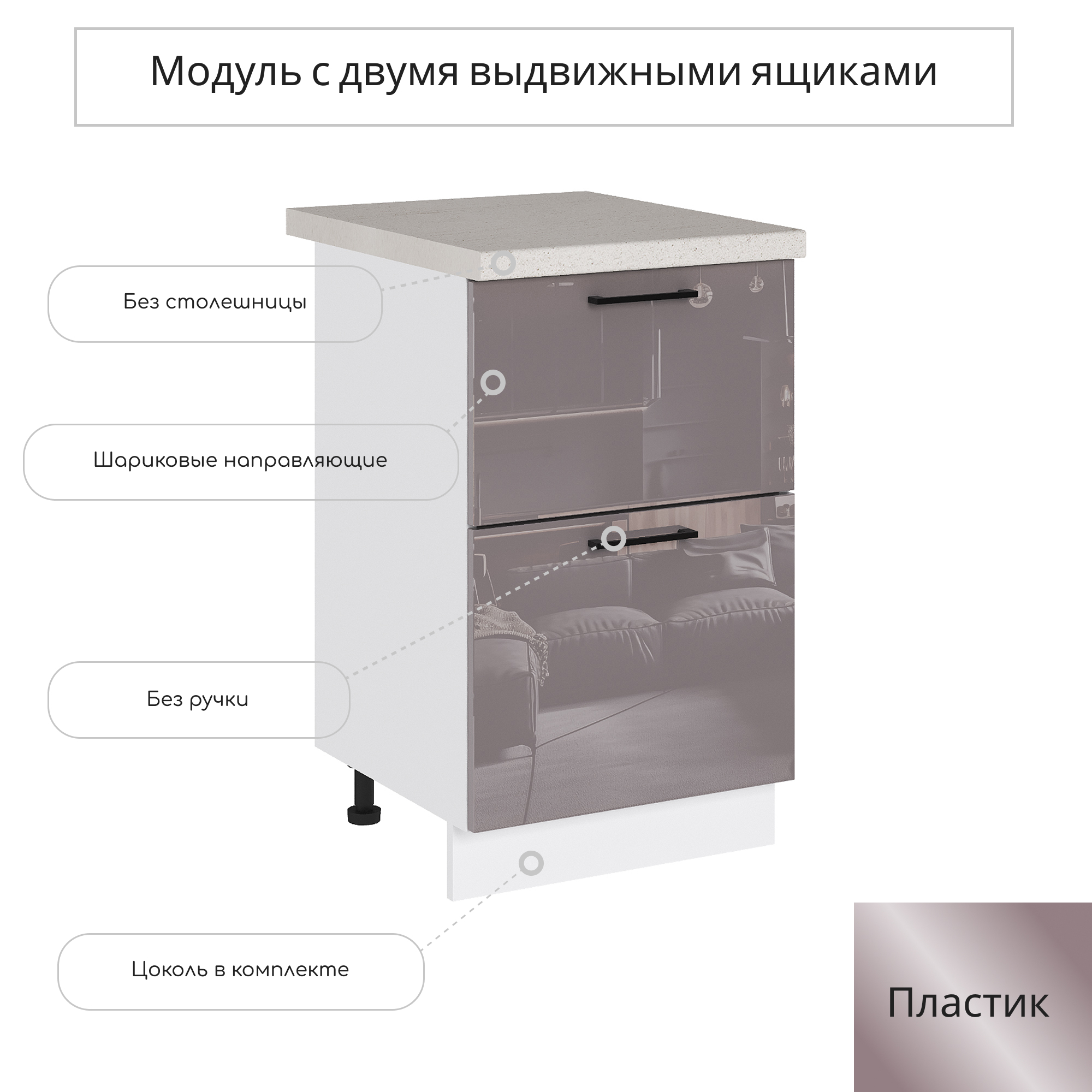 Изображение товара Напольный шкаф с 2 ящиками Сурская мебель Эстетик 50x81.6x47.8 см ЛДСП цвет сиена