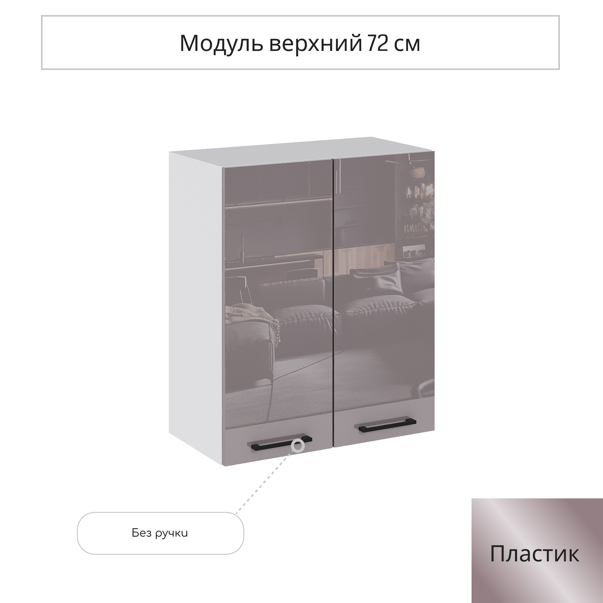 Изображение товара Навесной шкаф Эстетик 60x71.6x31.8 см Сиена Сурская мебель