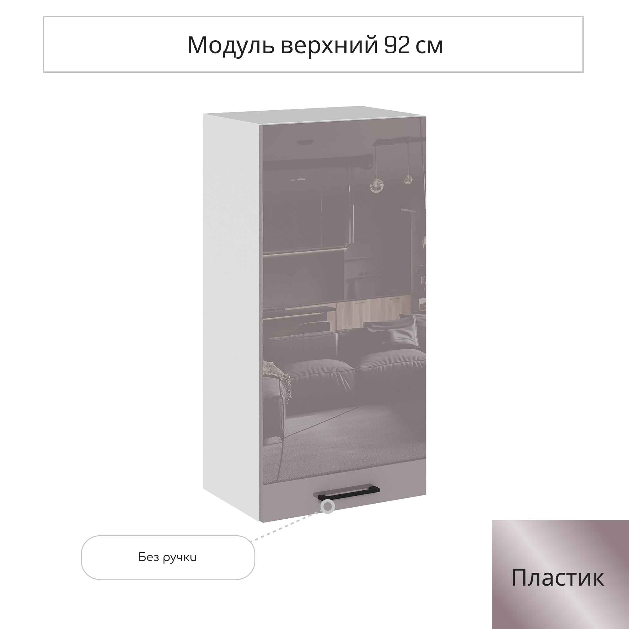 Изображение товара Навесной шкаф Сурская мебель Эстетик 45x92x31.8 см ЛДСП цвет сиена