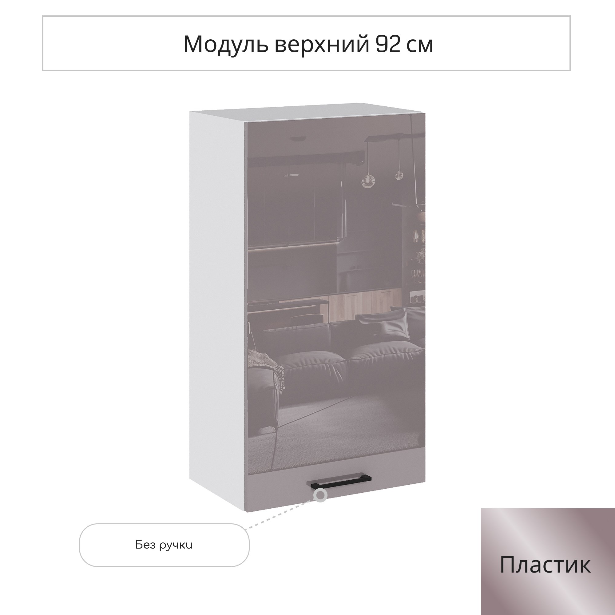 Изображение товара Навесной шкаф Сурская мебель Эстетик 50x92x31.8 см ЛДСП цвет сиена