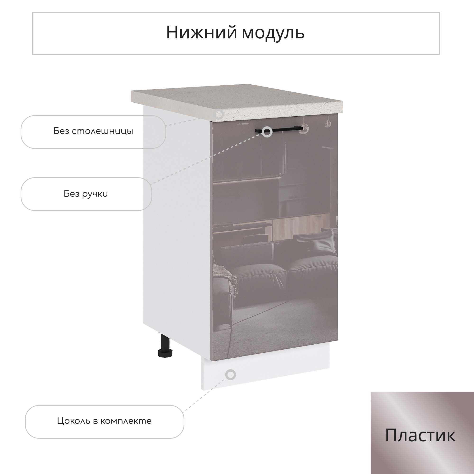 Изображение товара Напольный шкаф Сурская мебель Эстетик 45x81.6x47.8 см ЛДСП цвет сиена