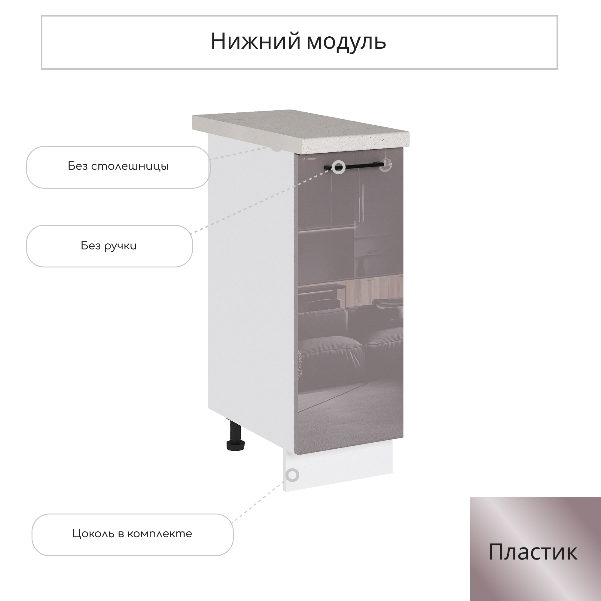 Изображение товара Напольный шкаф Сурская мебель Эстетик 30x81.6x47.8 см ЛДСП цвет сиена Изображение товара Напольный шкаф Сурская мебель Эстетик 30x81.6x47.8 см ЛДСП цвет сиена