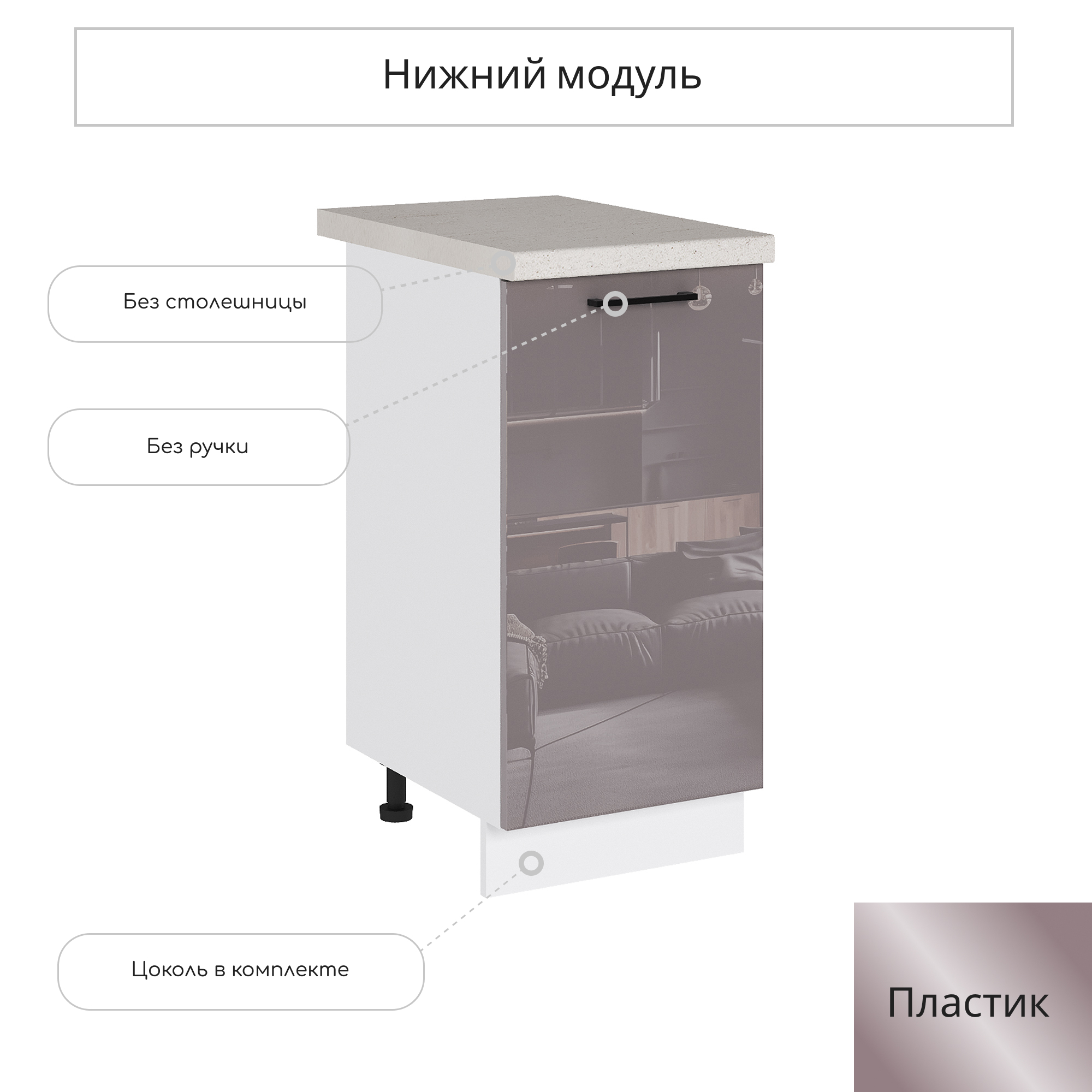 Изображение товара Напольный шкаф Сурская мебель Эстетик 40x81.6x47.8 см белый корпус капучино фасад