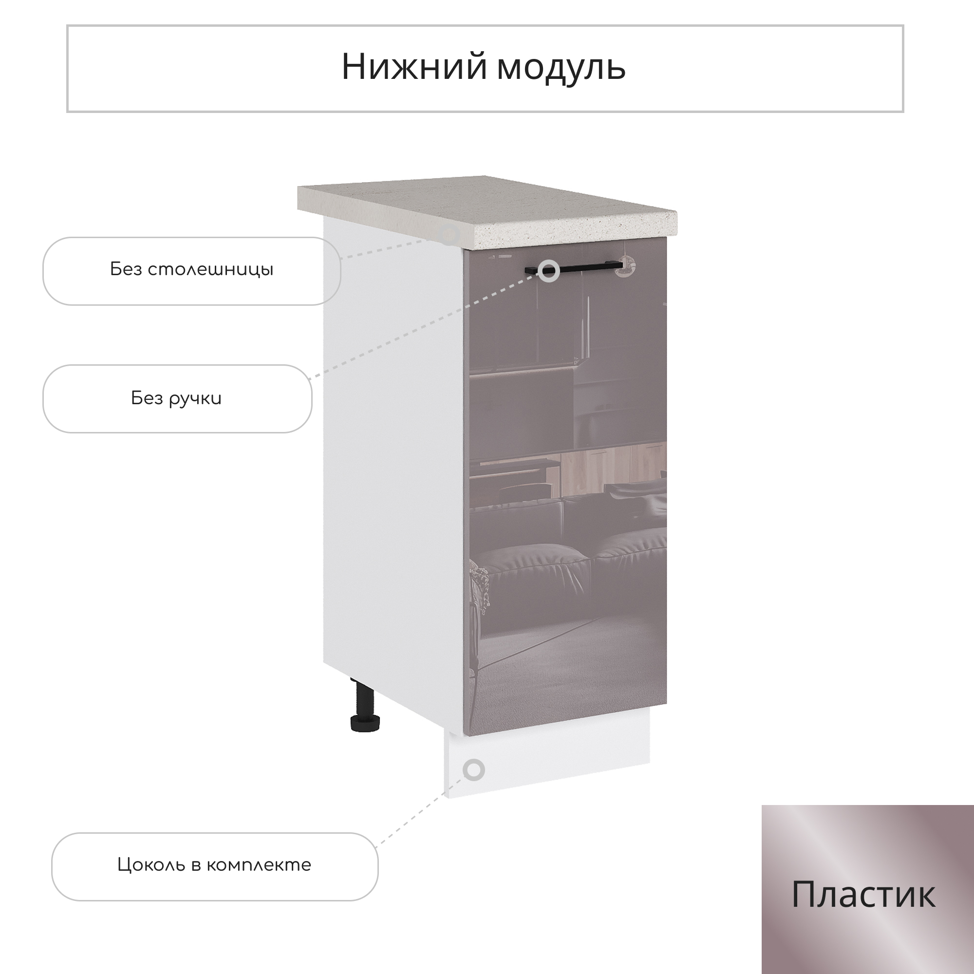 Изображение товара Напольный шкаф Эстетик 35x81.6x47.8 см Сурская мебель цвет сиена