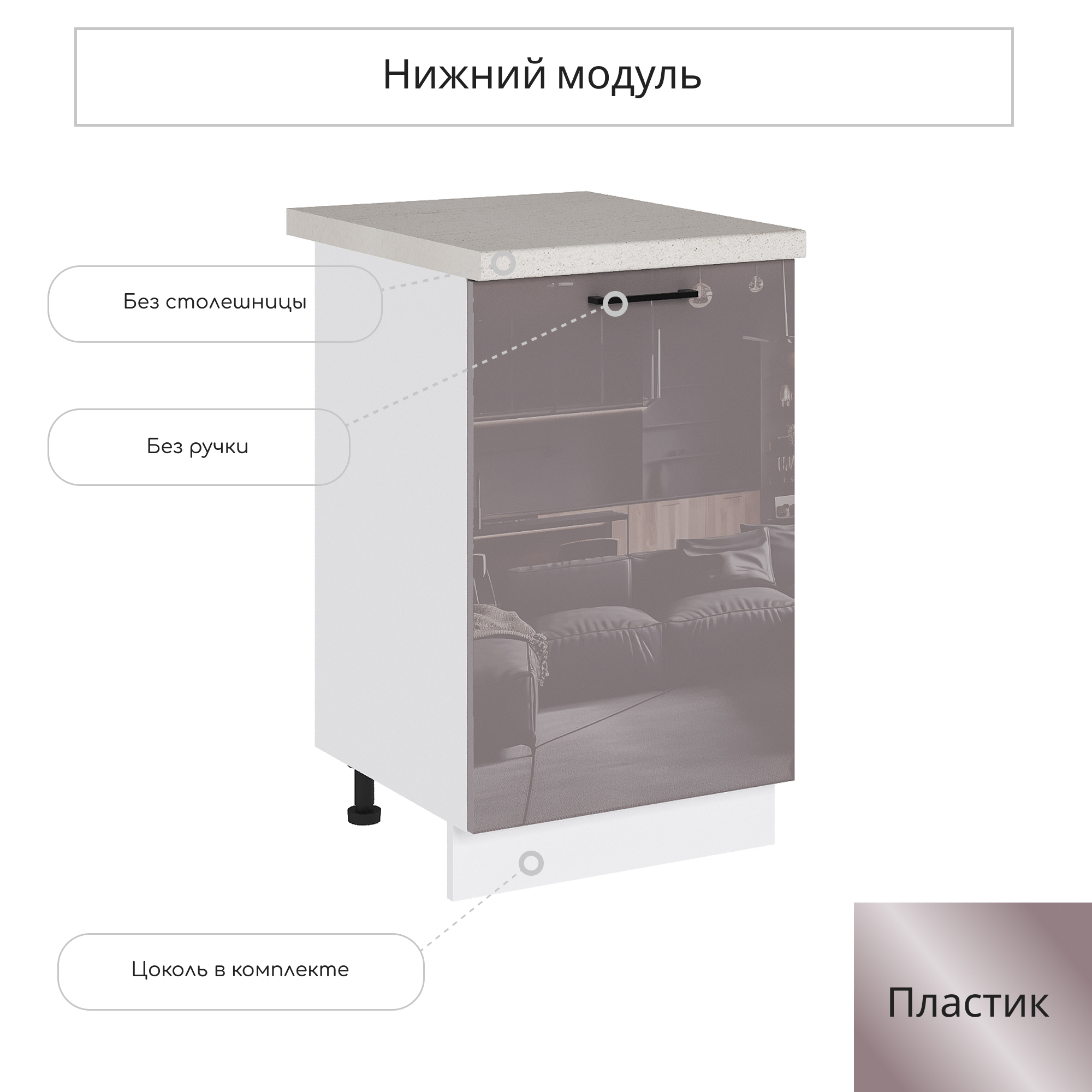 Изображение товара Напольный шкаф Сурская мебель Эстетик 50x81.6x47.8 см белый капучино глянец