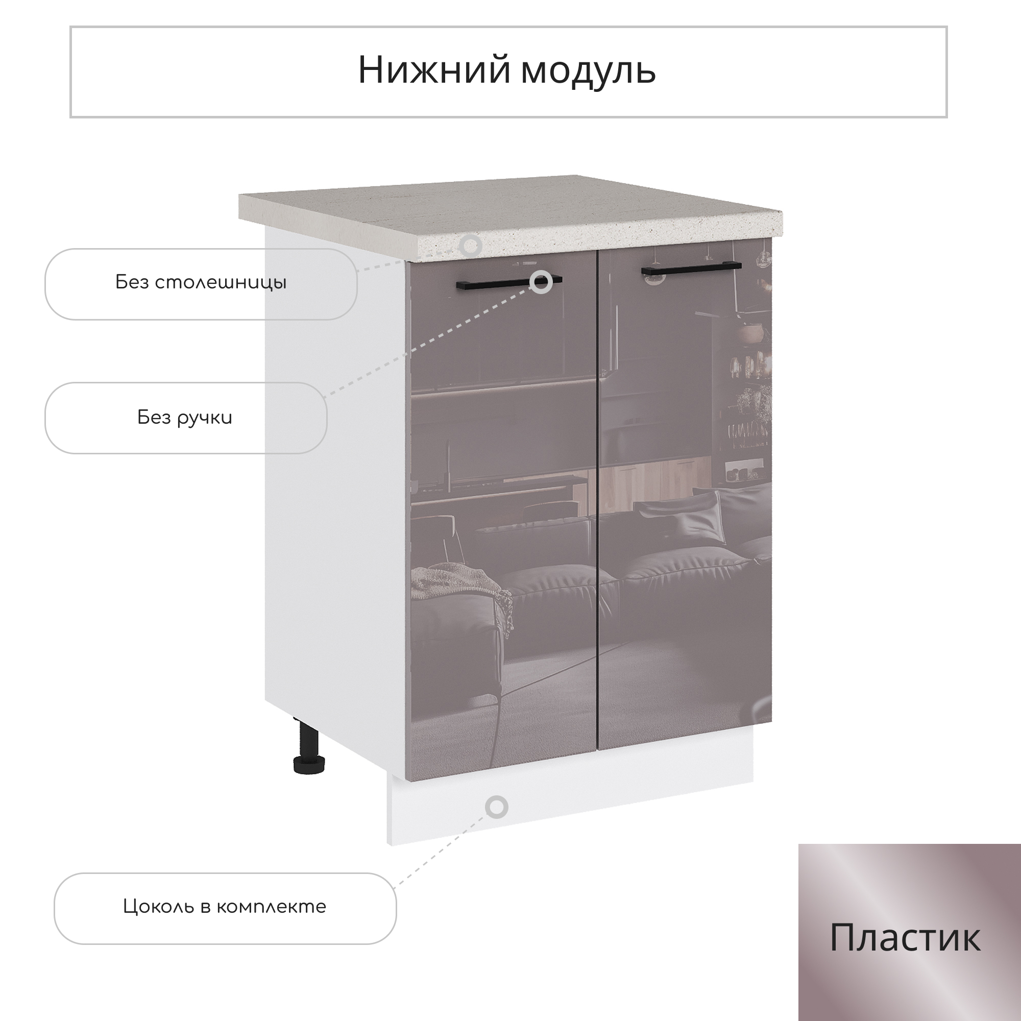 Изображение товара Напольный шкаф Сурская мебель Эстетик 60x81.6x47.8 см белый капучино глянцевый