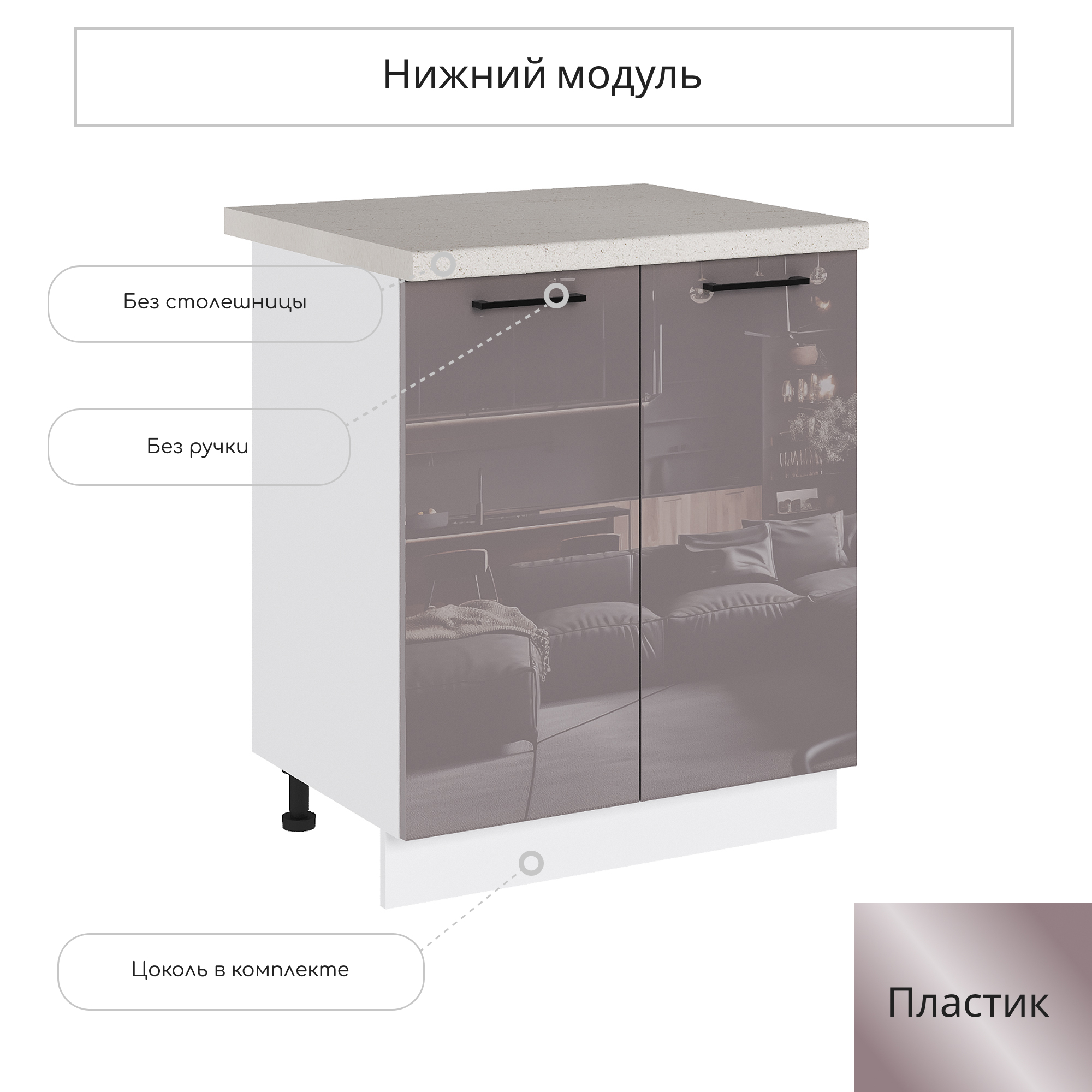 Изображение товара Напольный шкаф Сурская мебель Эстетик 70x81.6x47.8 см ЛДСП цвет сиена