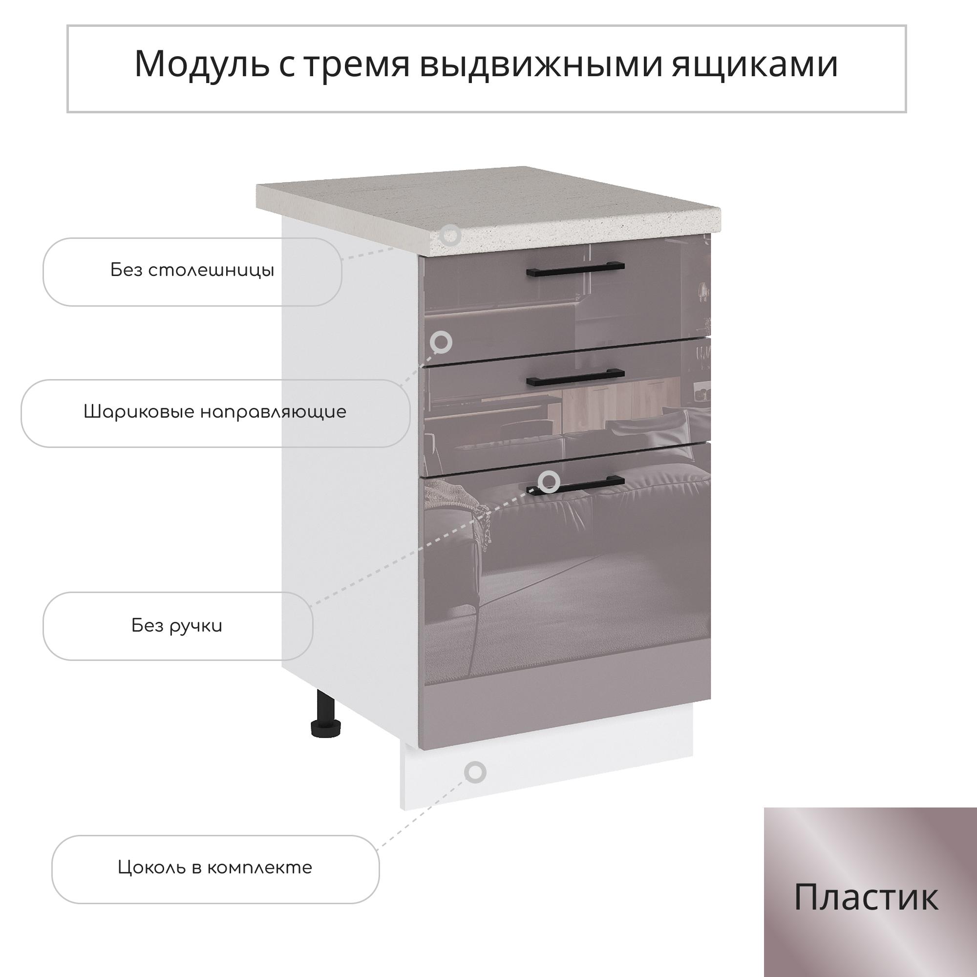Изображение товара Напольный шкаф с 3 ящиками Эстетик Сиена 50x81.6x47.8 см ЛДСП белый