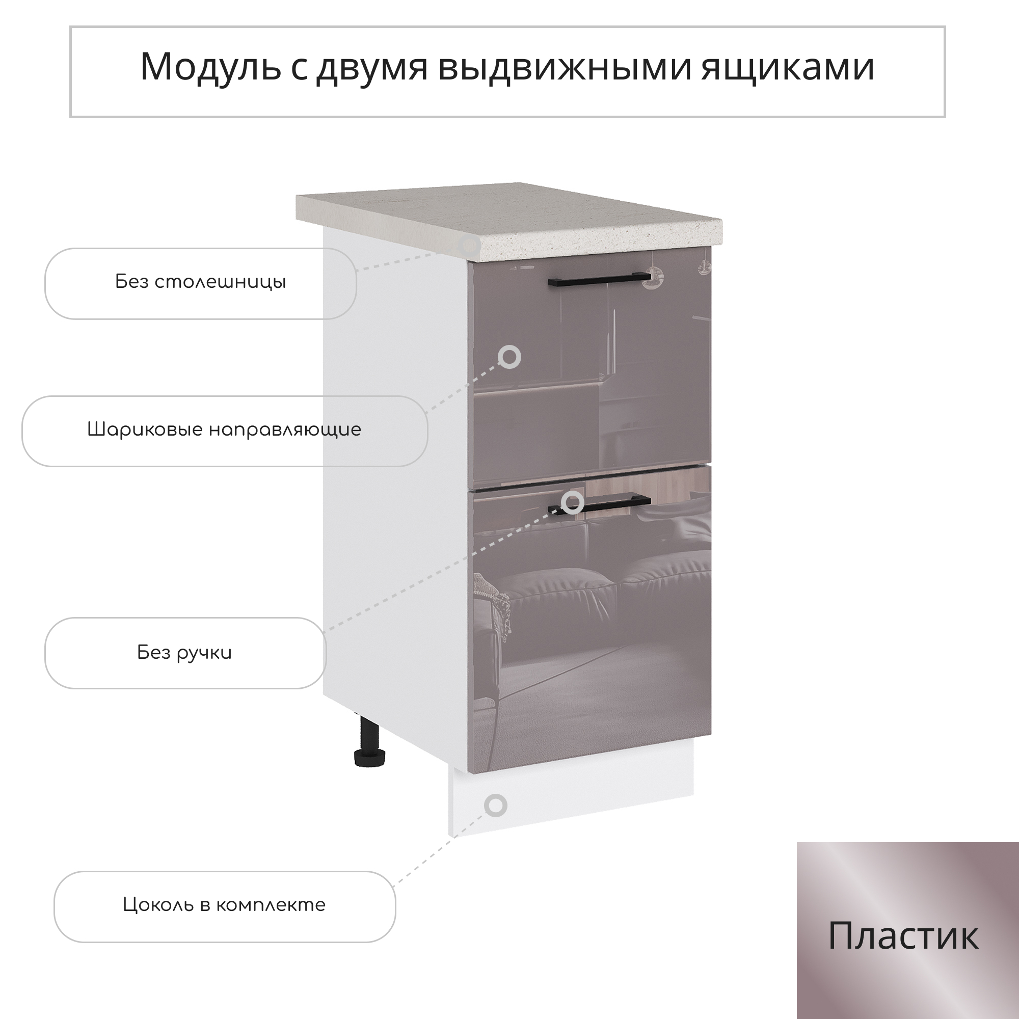 Изображение товара Напольный шкаф с 2 ящиками Эстетик 40x81.6x47.8 см ЛДСП