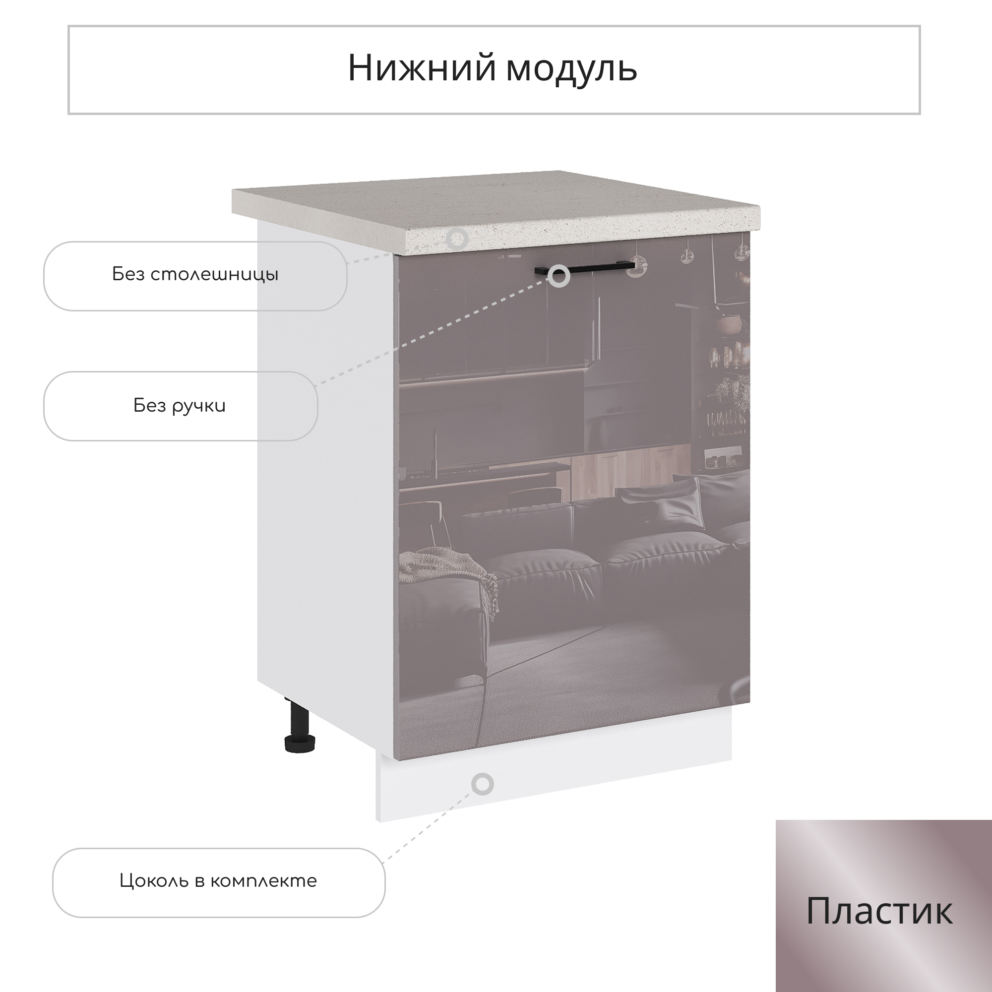 Изображение товара Напольный шкаф Эстетик 60x81.6x47.8 см белый капучино ЛДСП МДФ