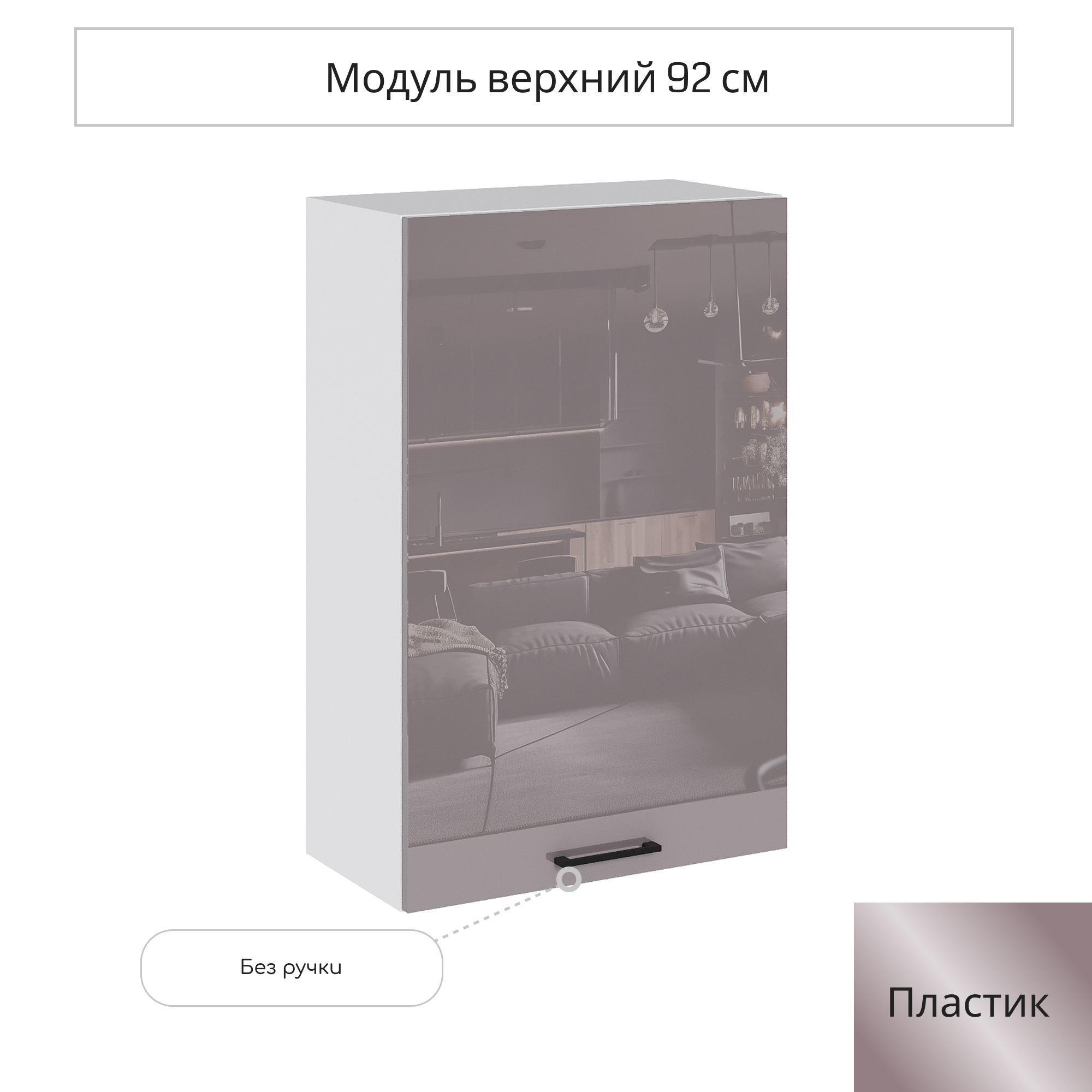 Изображение товара Навесной шкаф Сурская мебель Эстетик 60x92x31.8 см ЛДСП цвет белый/сиена
