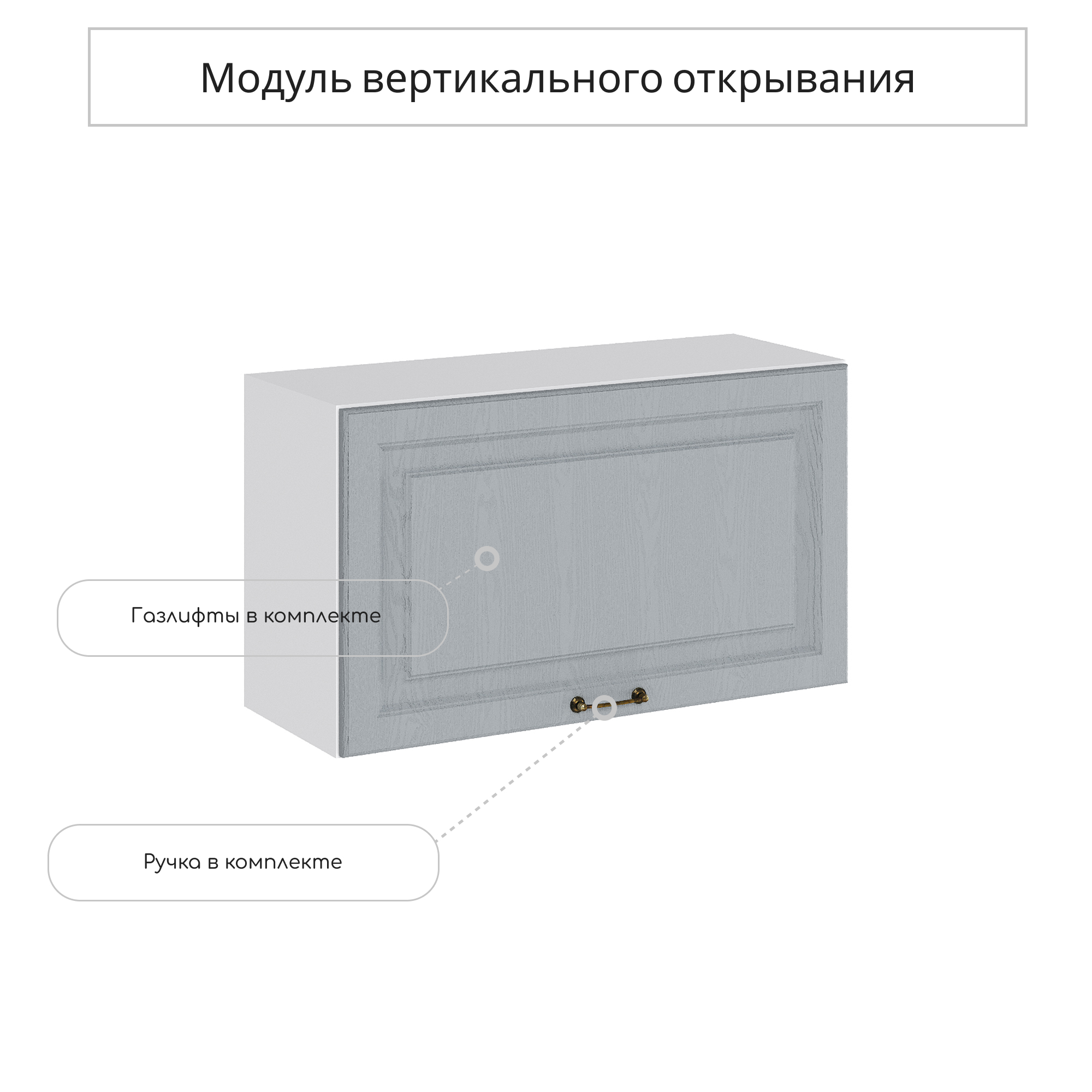 Изображение товара Навесной шкаф Сурская мебель Ницца 80x46x31.8 см ЛДСП цвет дуб серый