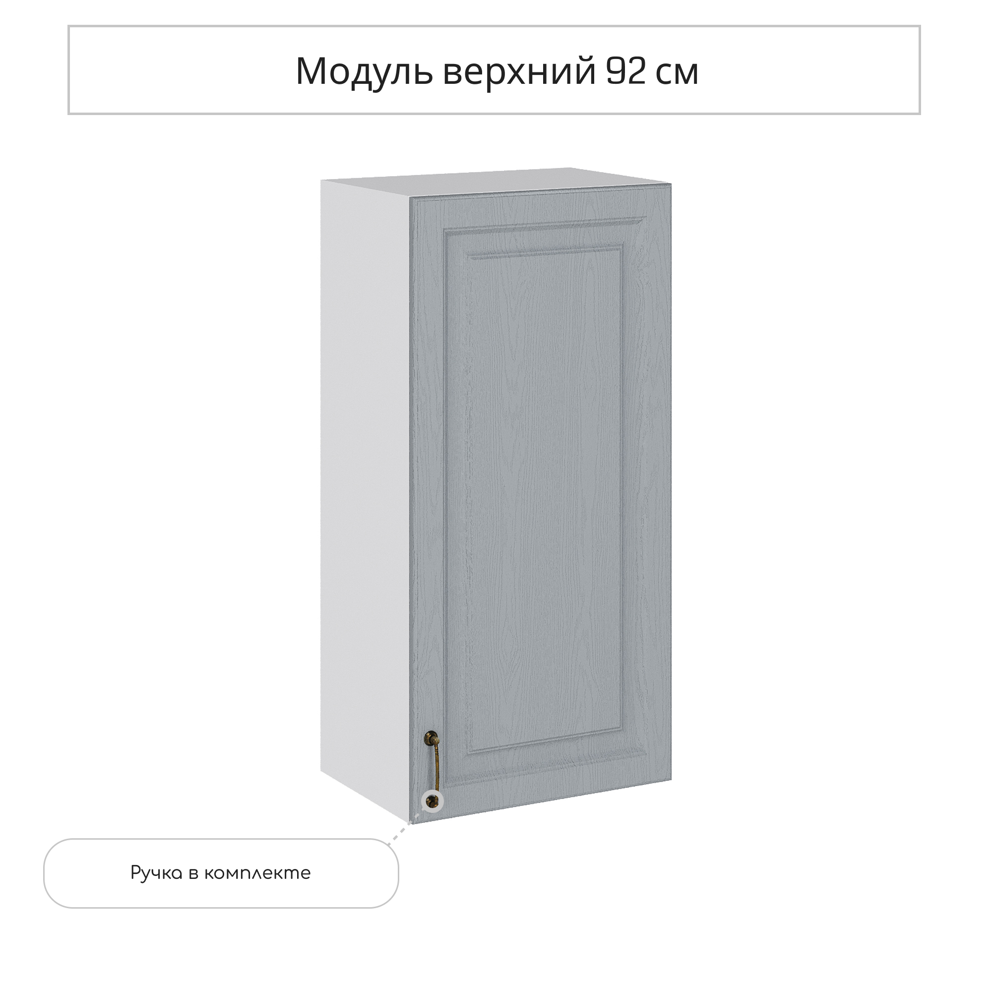 Изображение товара Навесной шкаф Сурская мебель Дуб серый 45x92x31.8 см, МДФ и ЛДСП