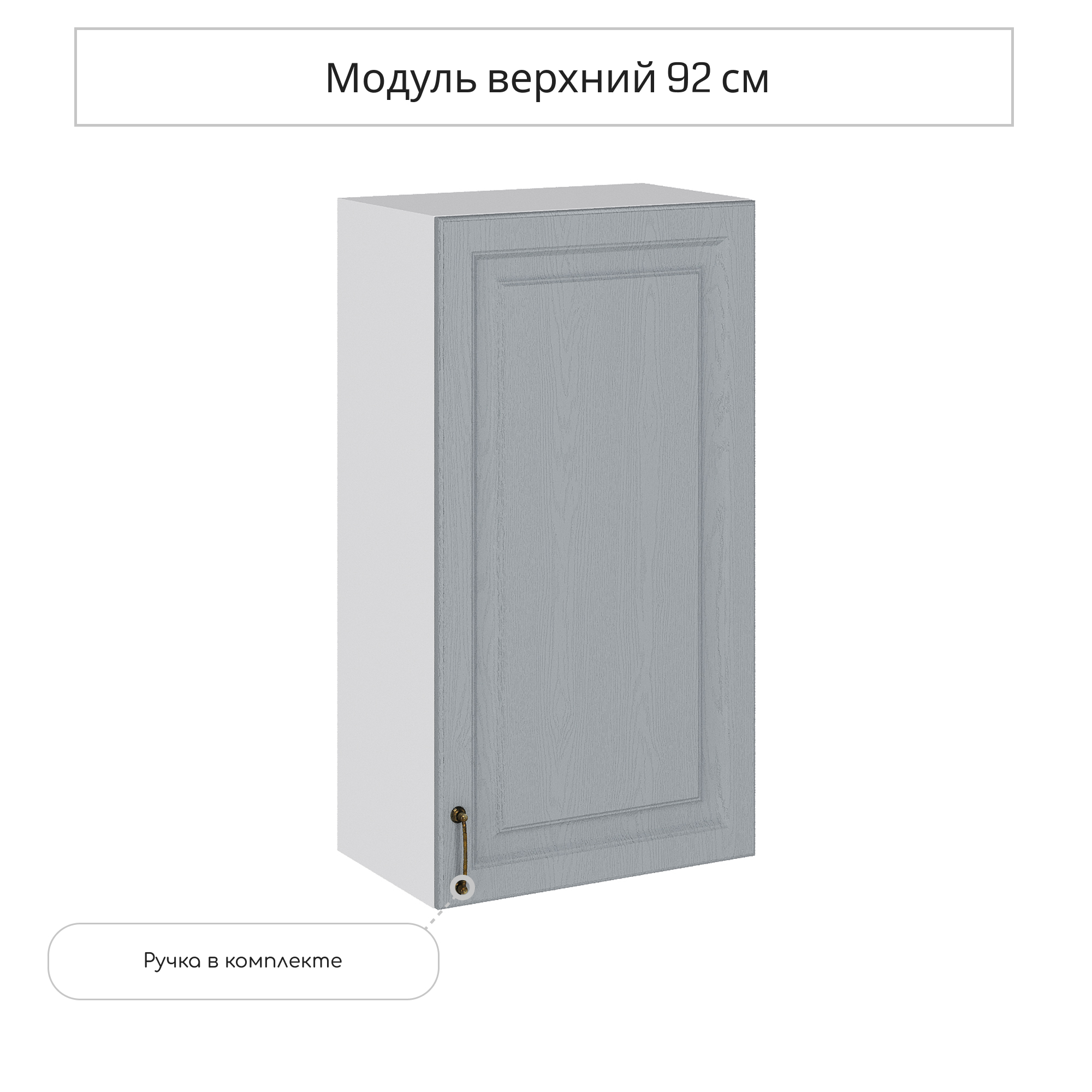 Изображение товара Навесной шкаф Сурская мебель Ницца 50x92x31.8 см ЛДСП цвет дуб серый
