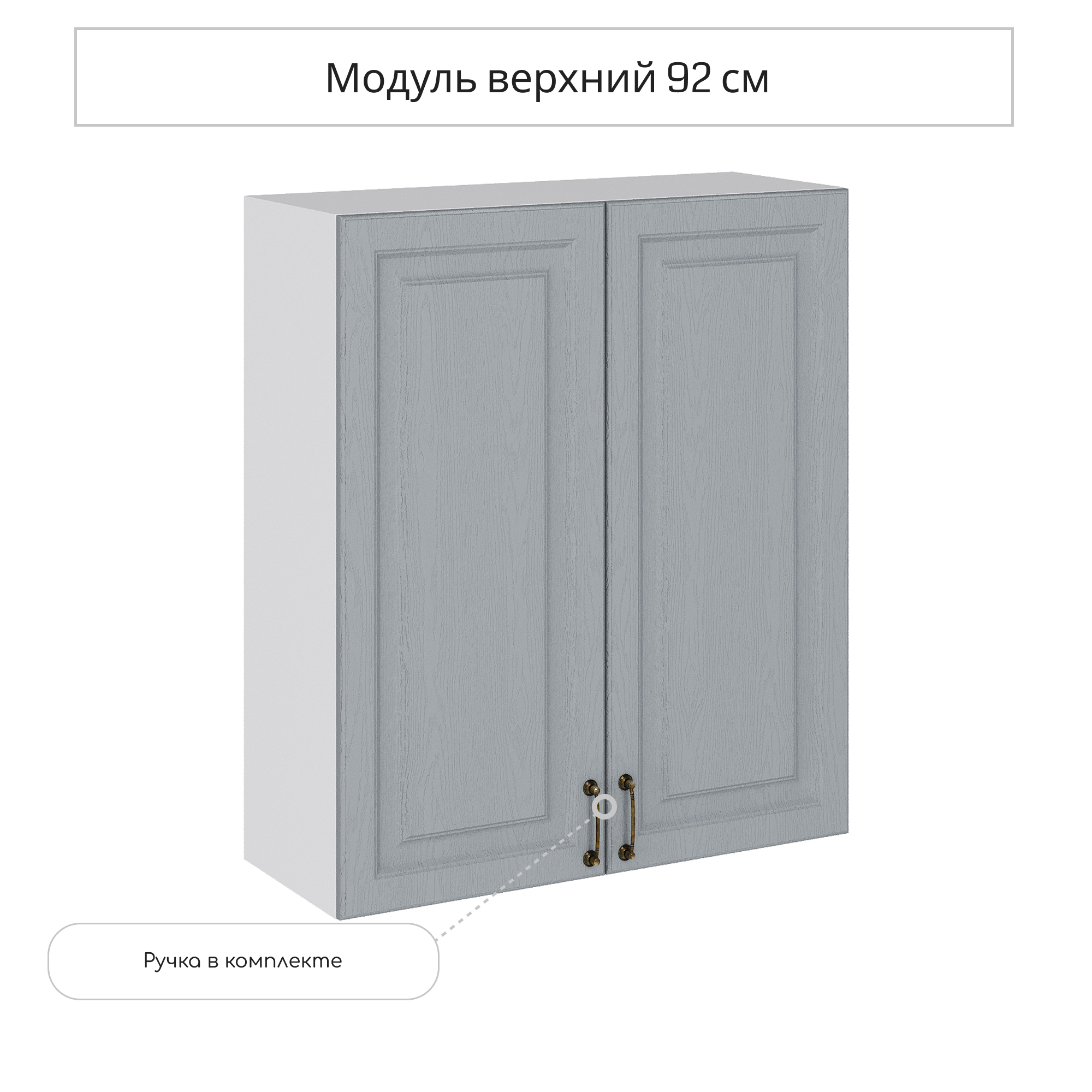 Изображение товара Навесной шкаф Сурская мебель Ницца 80x92x31.8 см ЛДСП цвет дуб серый