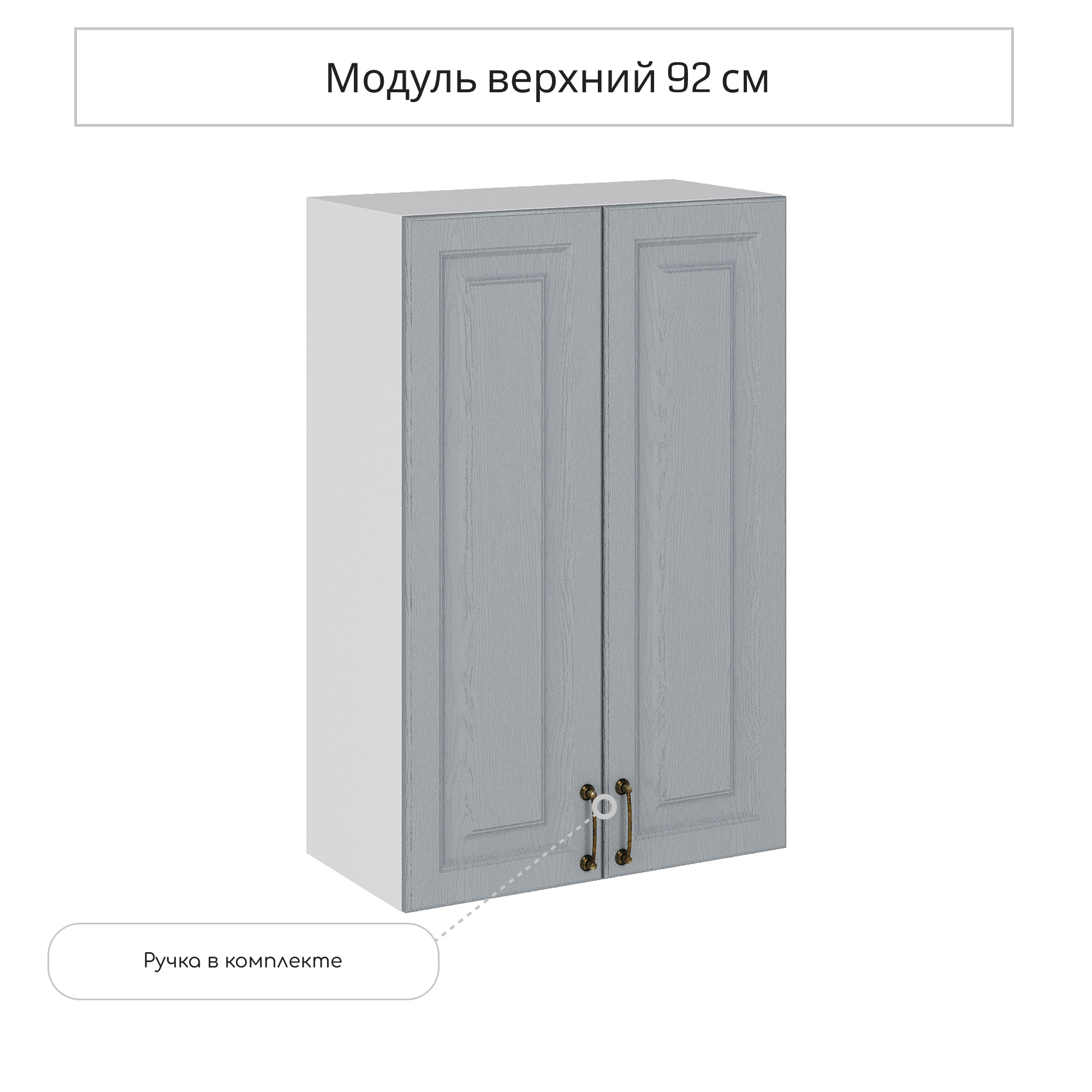 Изображение товара Навесной шкаф Сурская мебель Ницца 60x92x31.8 см Дуб серый