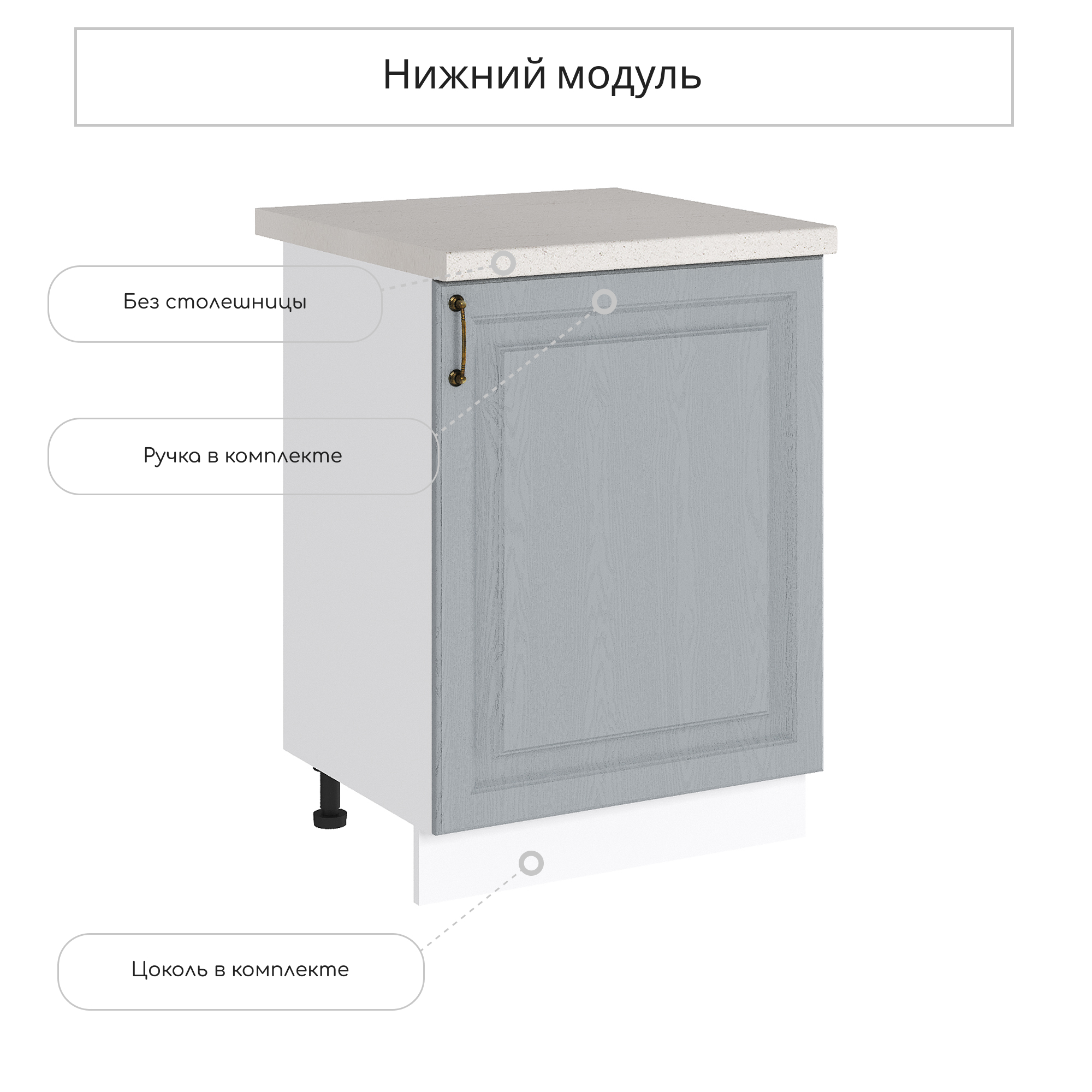Изображение товара Напольный шкаф Сурская мебель Ницца Дуб серый 60x81.6x47.8 современный стиль
