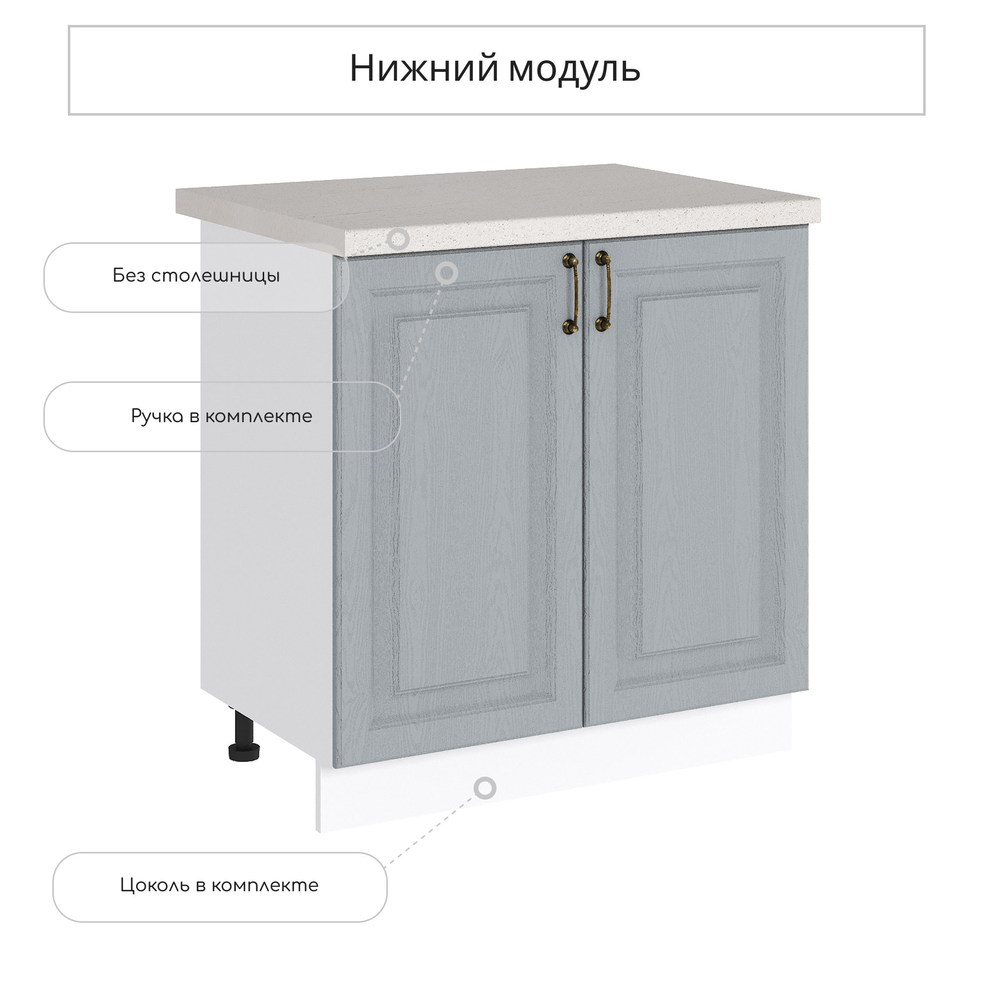 Изображение товара Напольный шкаф Сурская мебель Ницца Дуб серый 80x81.6x47.8 см цвет серый МДФ
