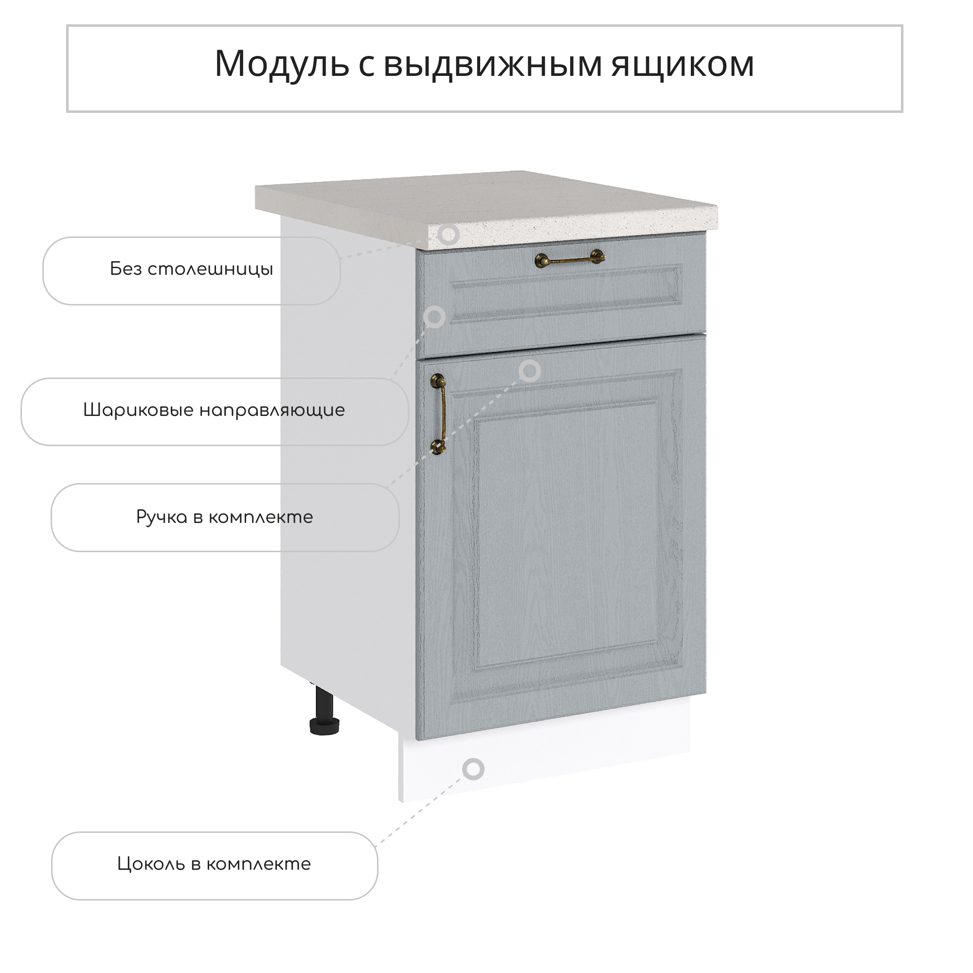 Изображение товара Напольный шкаф Сурская мебель Ницца серый 81.6x50x47.8 см с ящиком и полкой