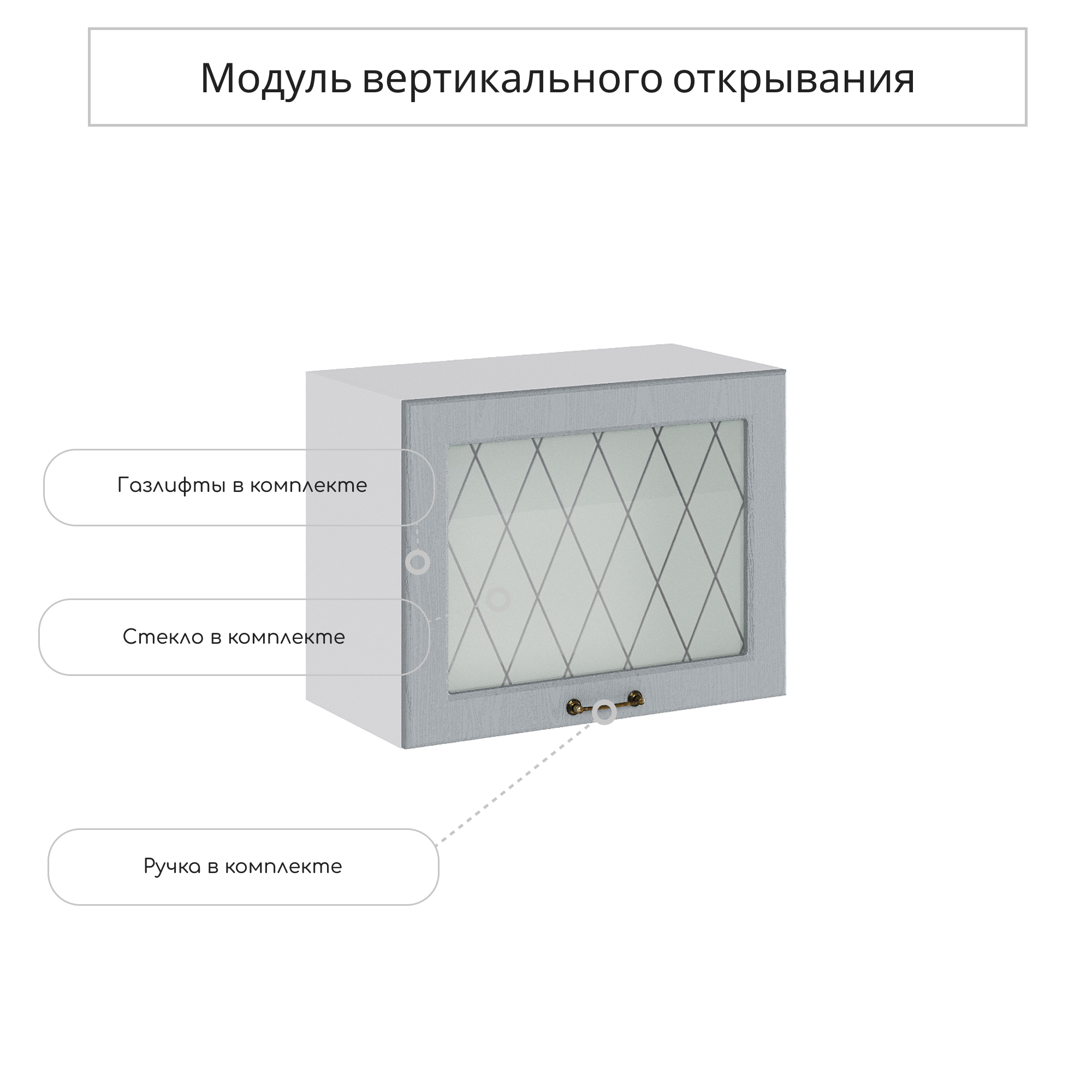Изображение товара Навесной шкаф со стеклом Сурская мебель Дуб серый 60x46x31.8 см