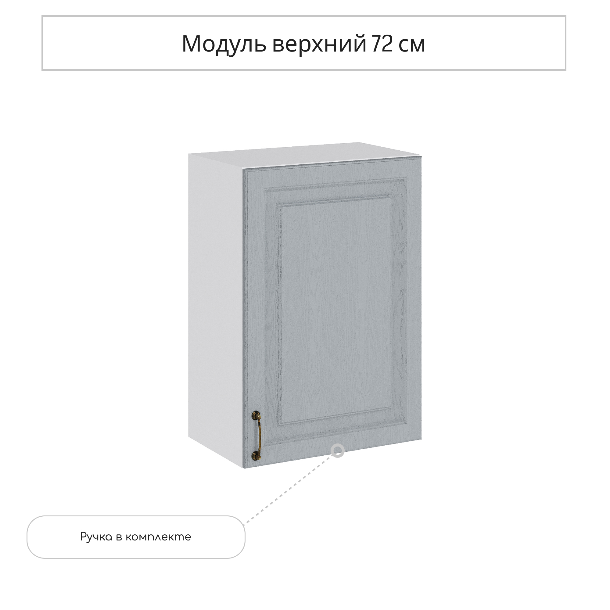 Изображение товара Навесной шкаф Сурская мебель Ницца Дуб серый 50x71.6x31.8 см цвет серый МДФ