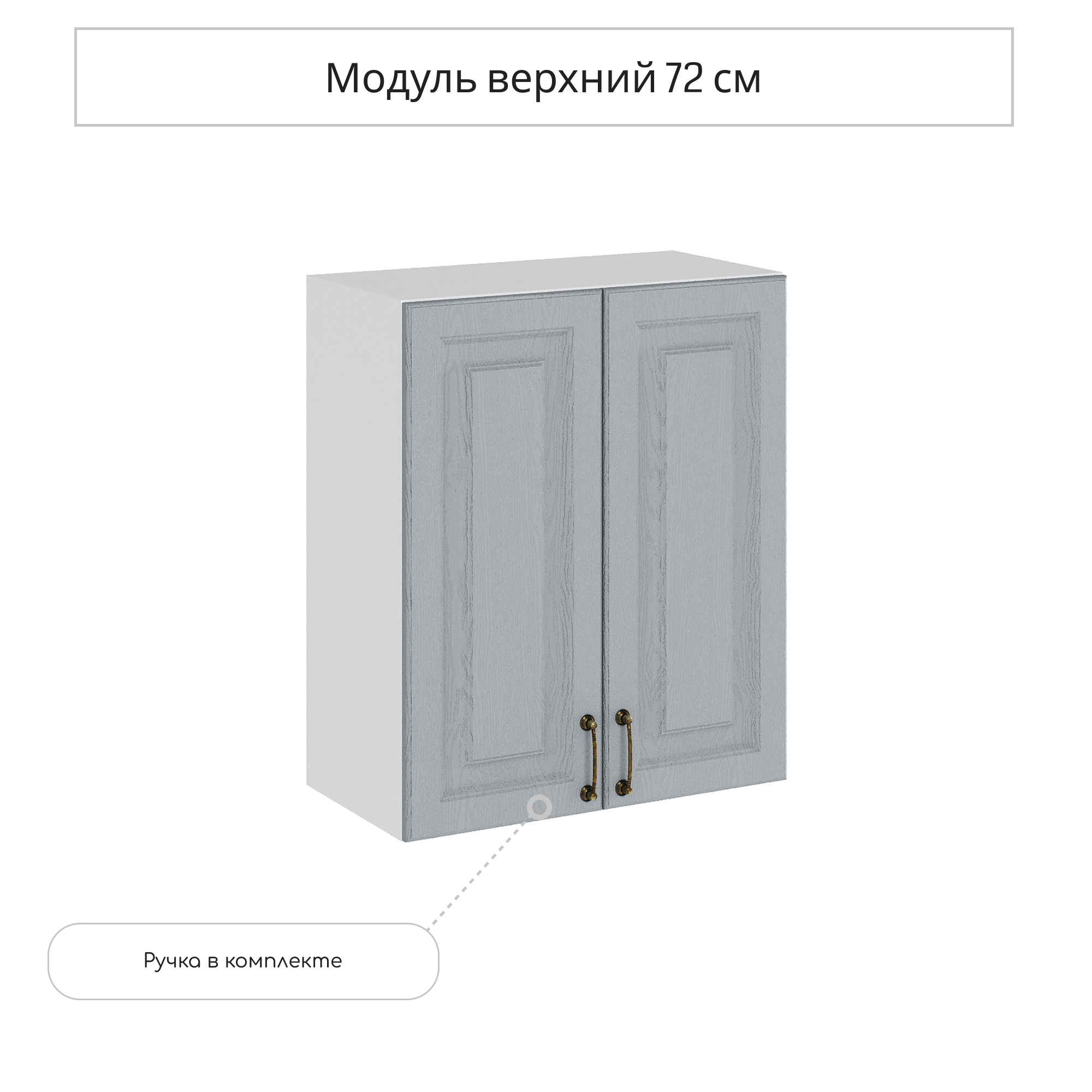 Изображение товара Навесной шкаф Сурская мебель Ницца Дуб серый 60x71.6x31.8 см