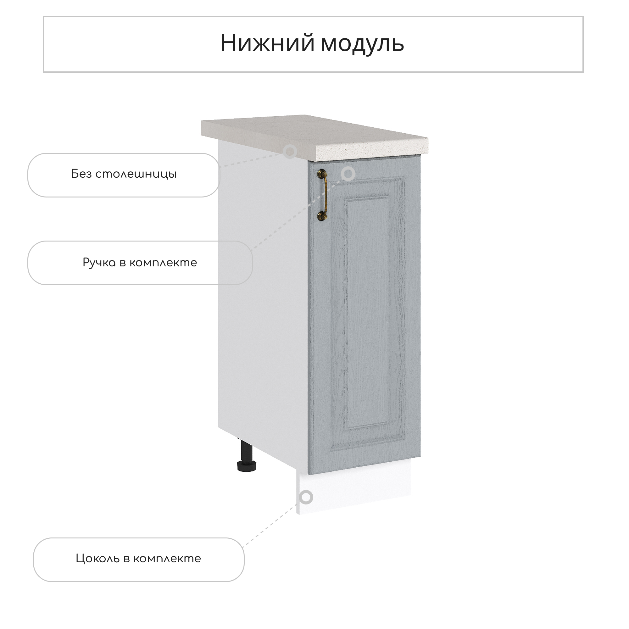 Изображение товара Напольный шкаф Сурская мебель Ницца Дуб серый 81.6 см