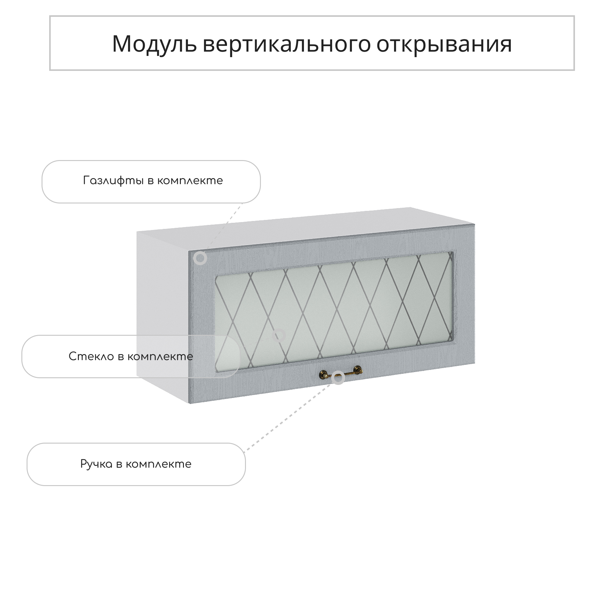 Изображение товара Навесной шкаф со стеклом Ницца Дуб серый 80x35.8x31.8 см серый МДФ